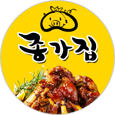 종가집