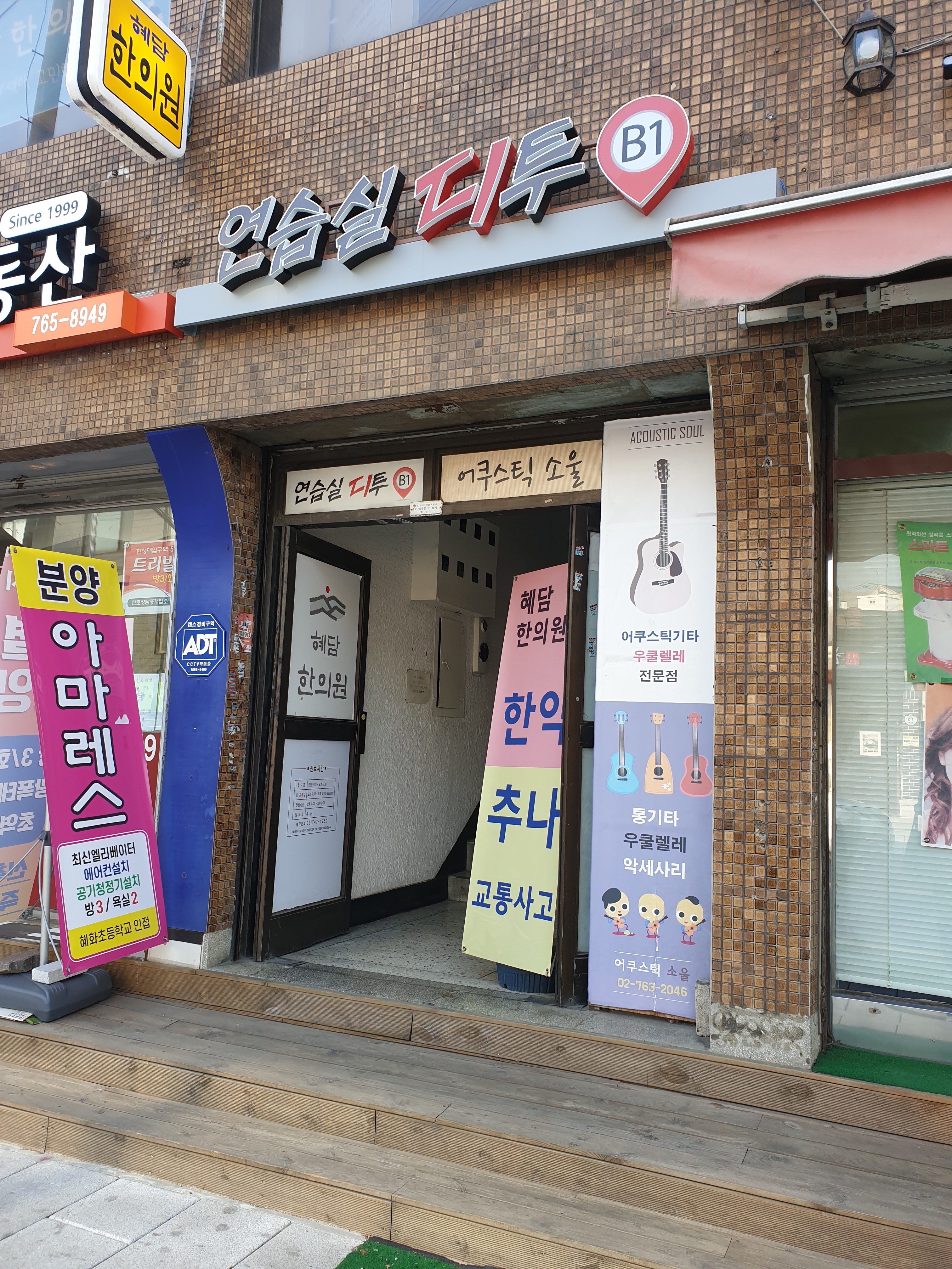 연습실 디투 내부 또는 관련 모습