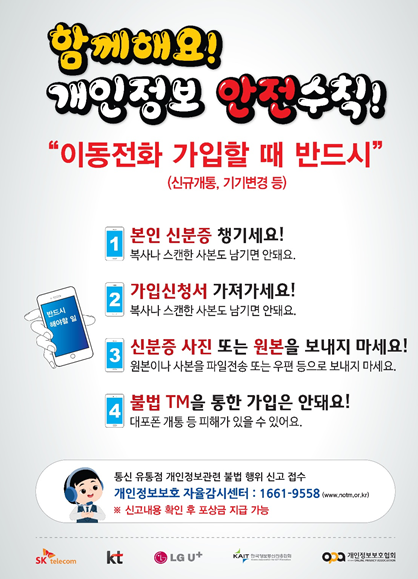 다온텔레콤