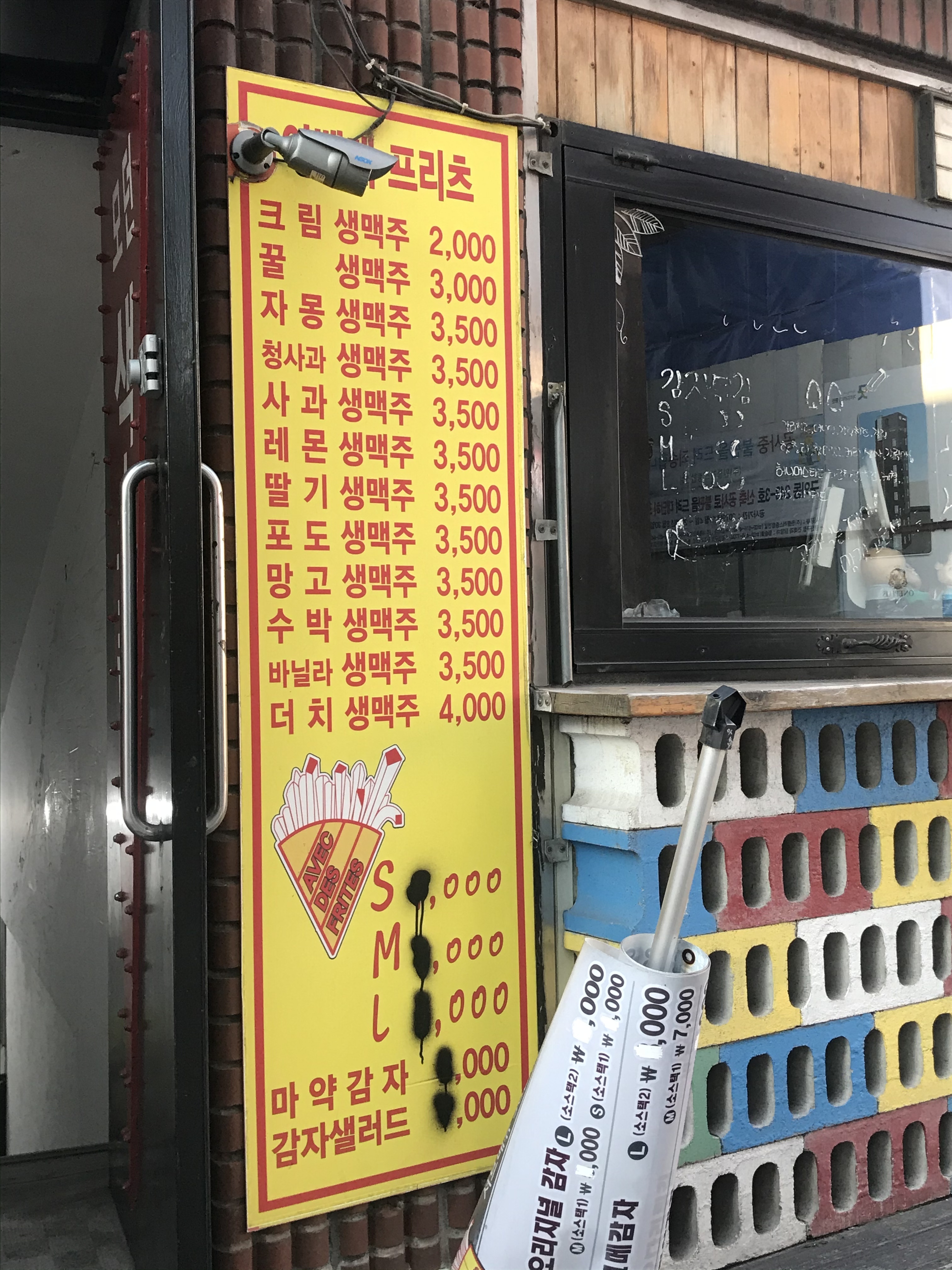 아벡데프리츠 서울구의점