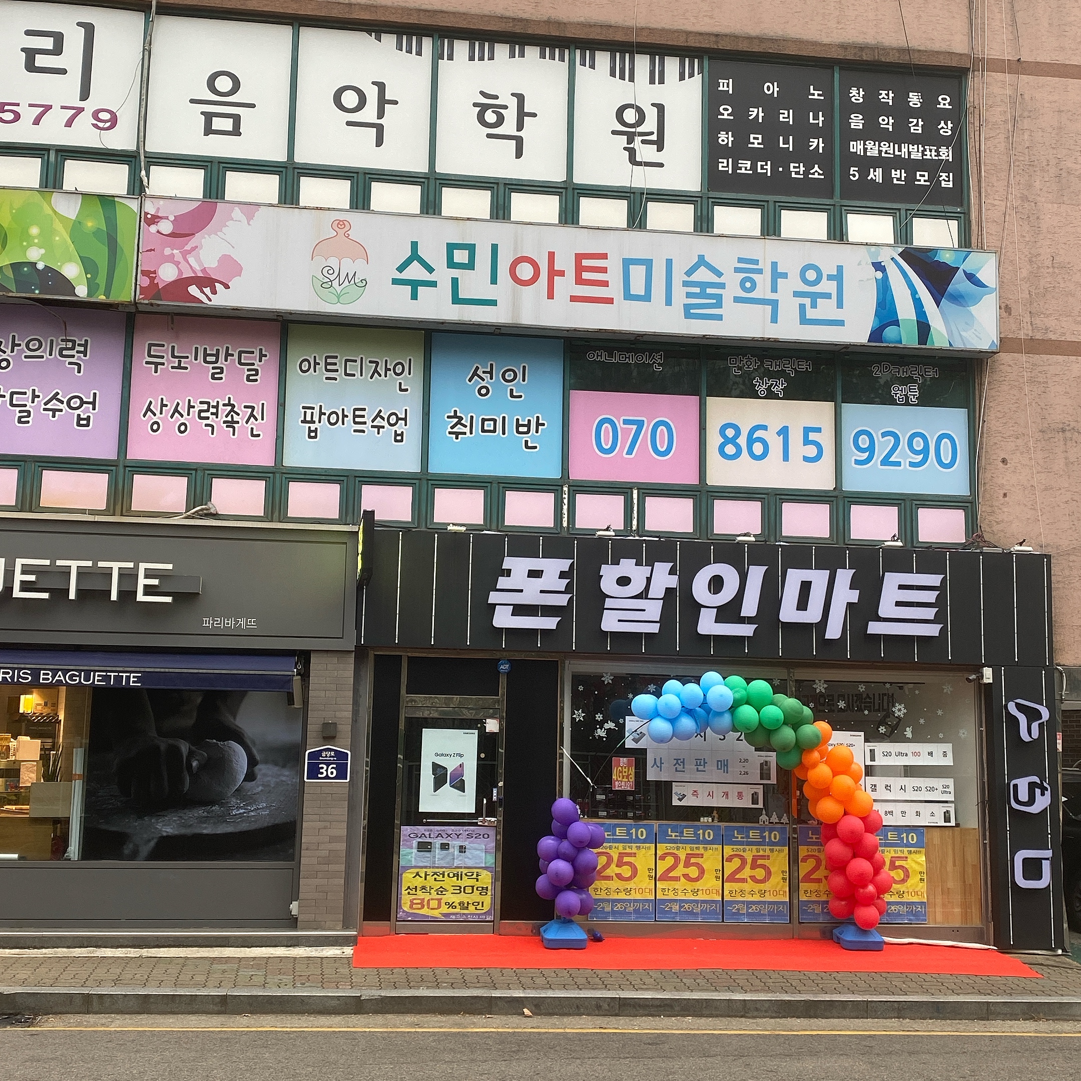 수민아트미술학원