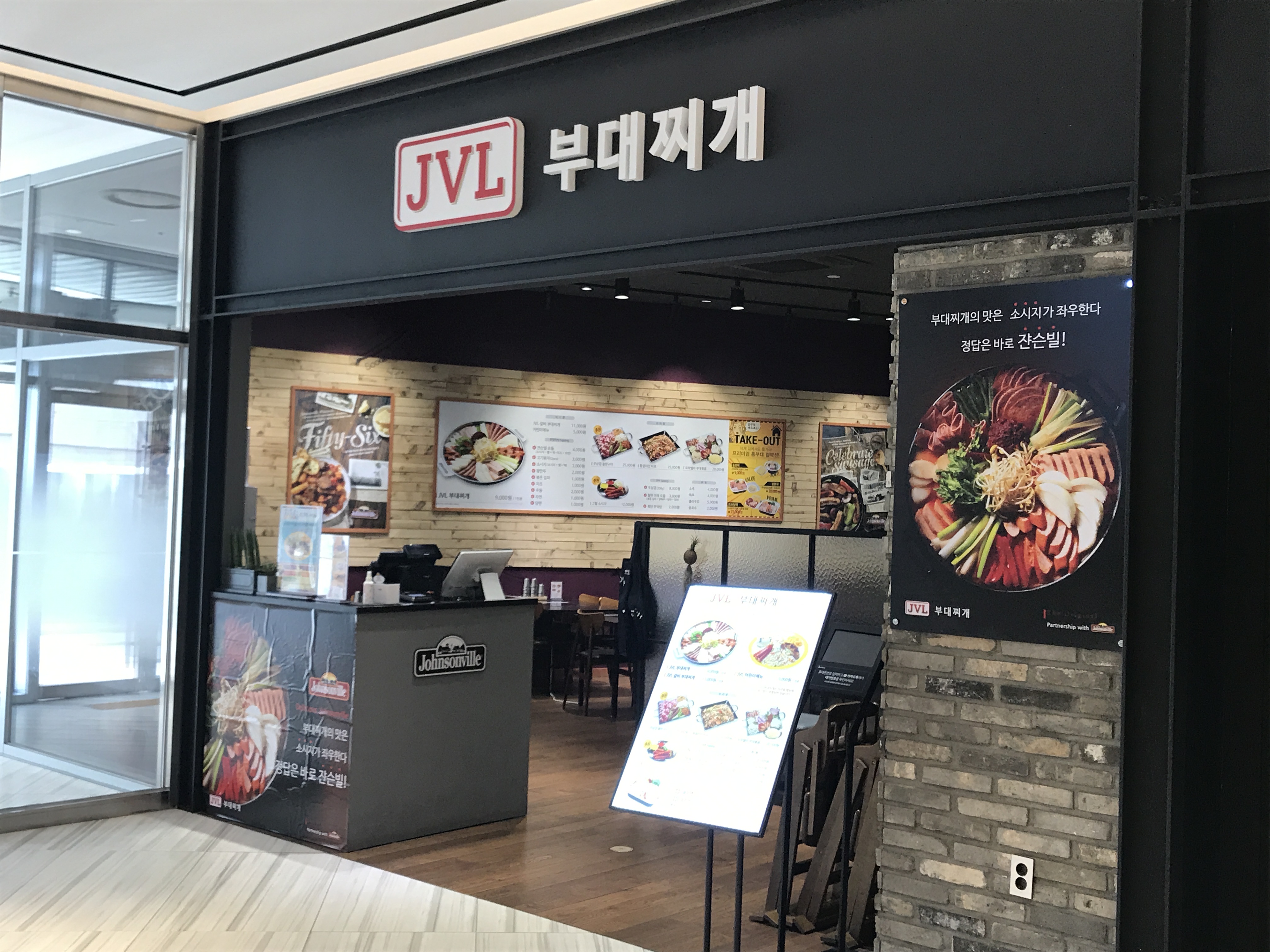JVL부대찌개 신세계백화점센텀시티몰점