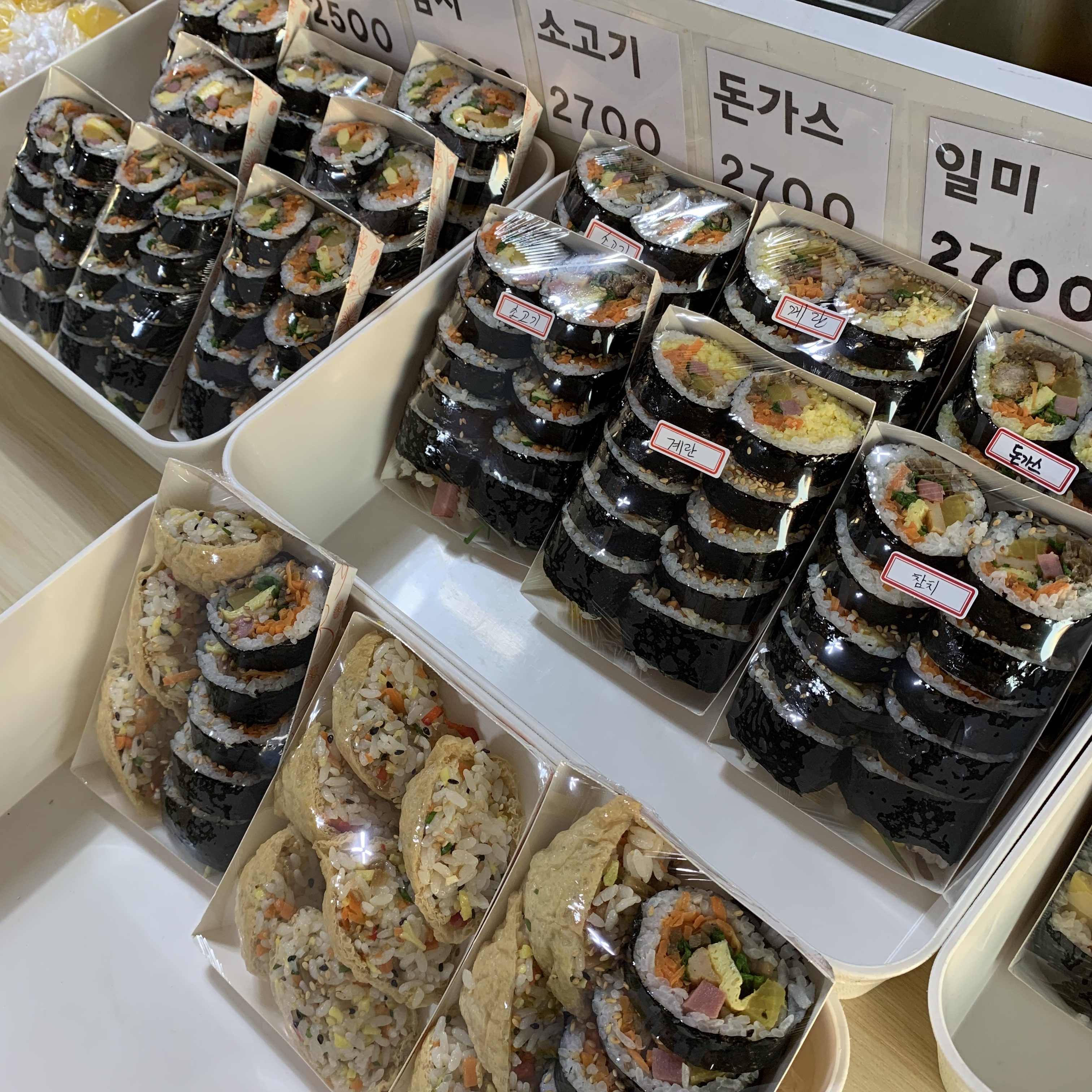 엄마손김밥