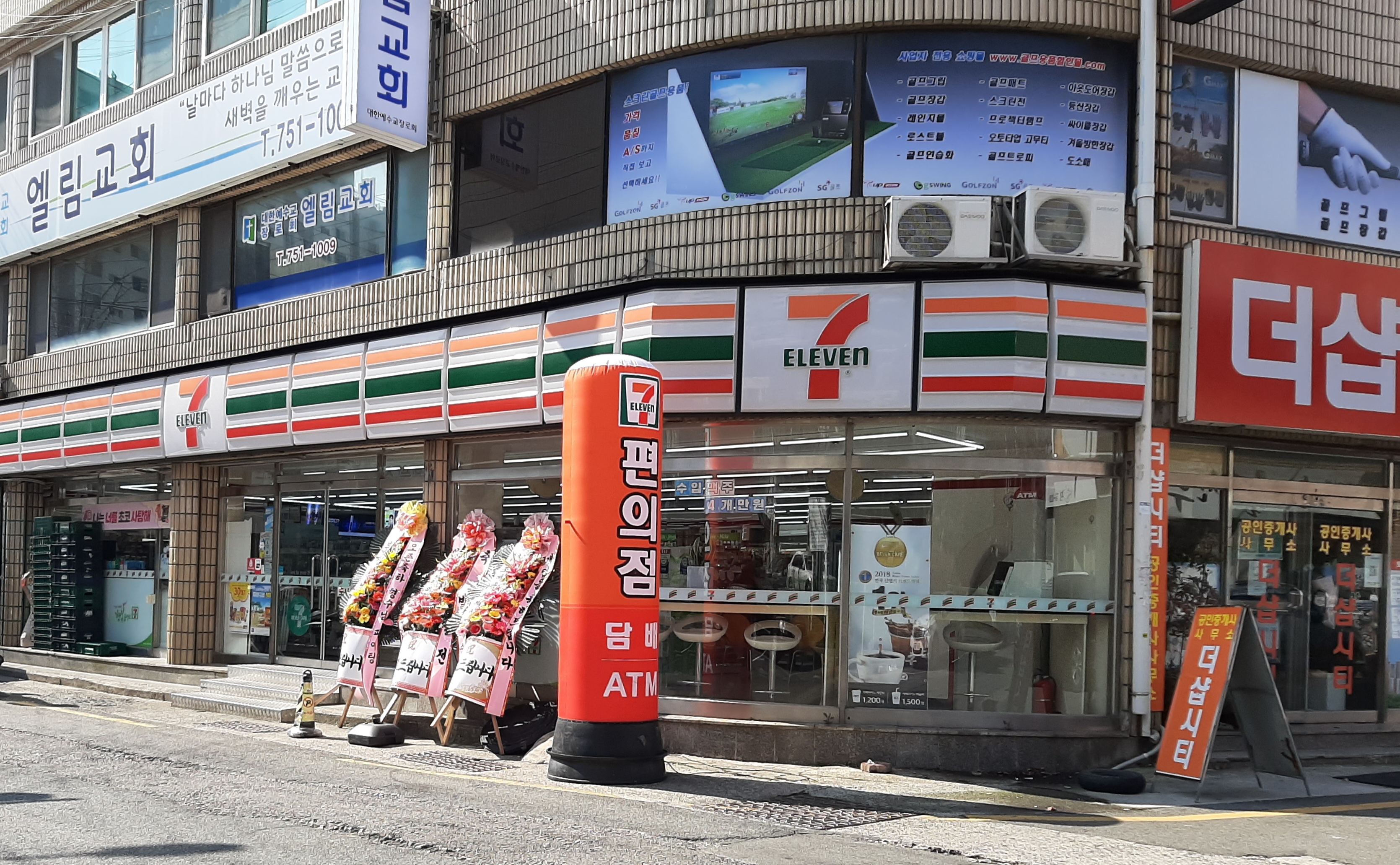 세븐일레븐 부산연산한양점