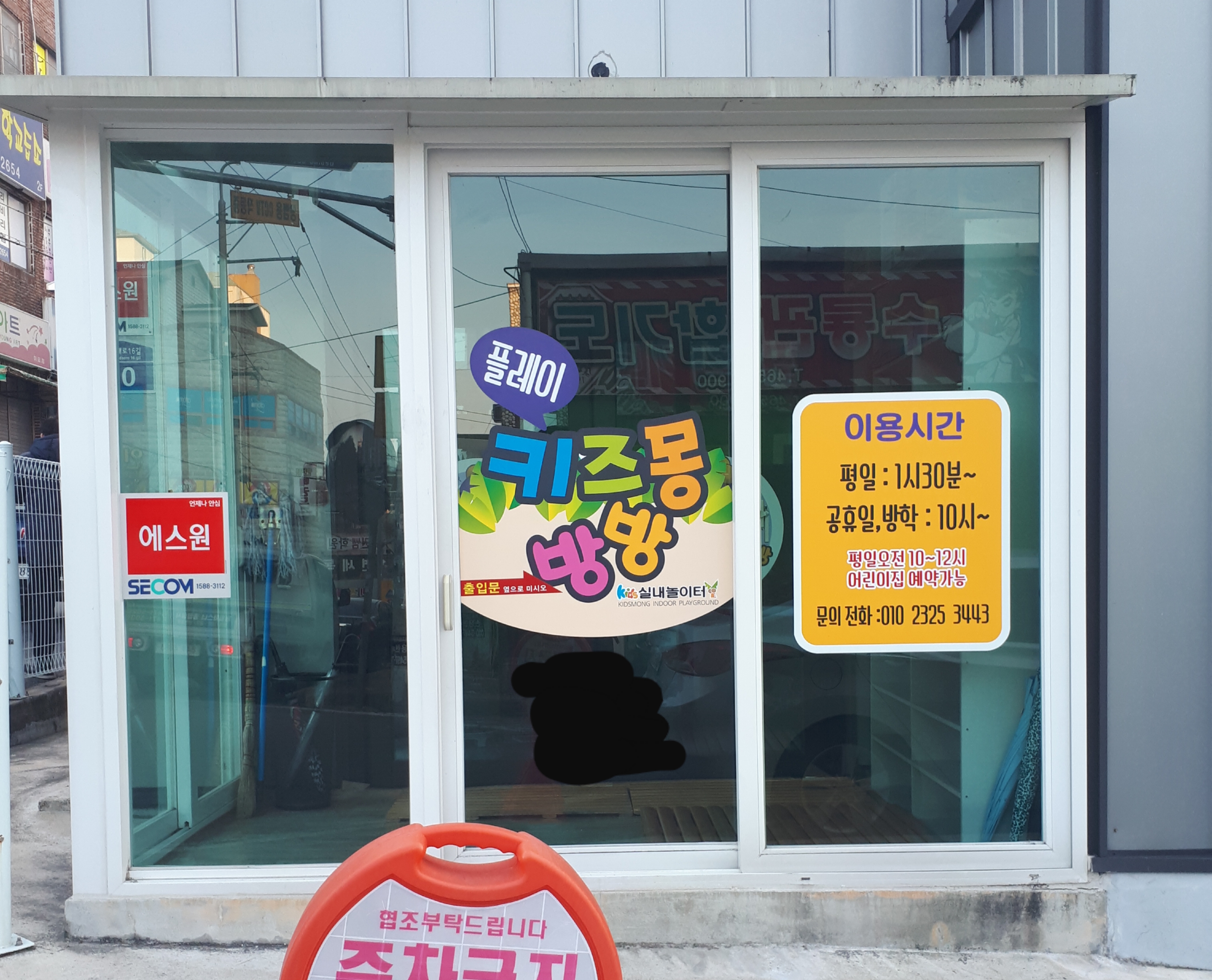 키즈몽방방