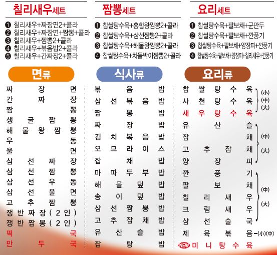 짬뽕대마왕 첨단점