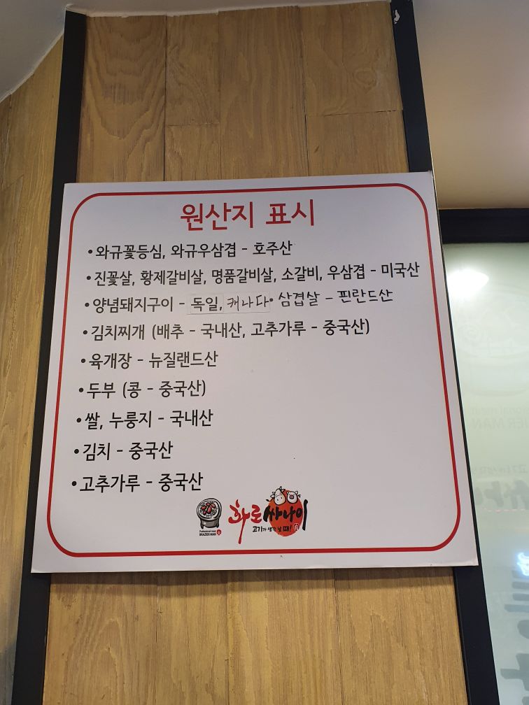 화로싸나이 안산신길점