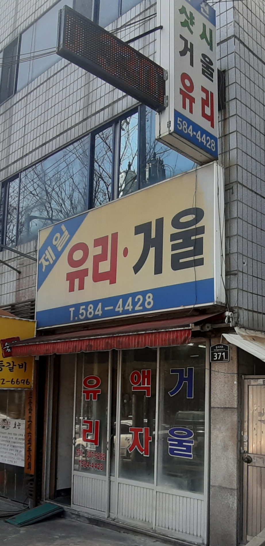 제일유리