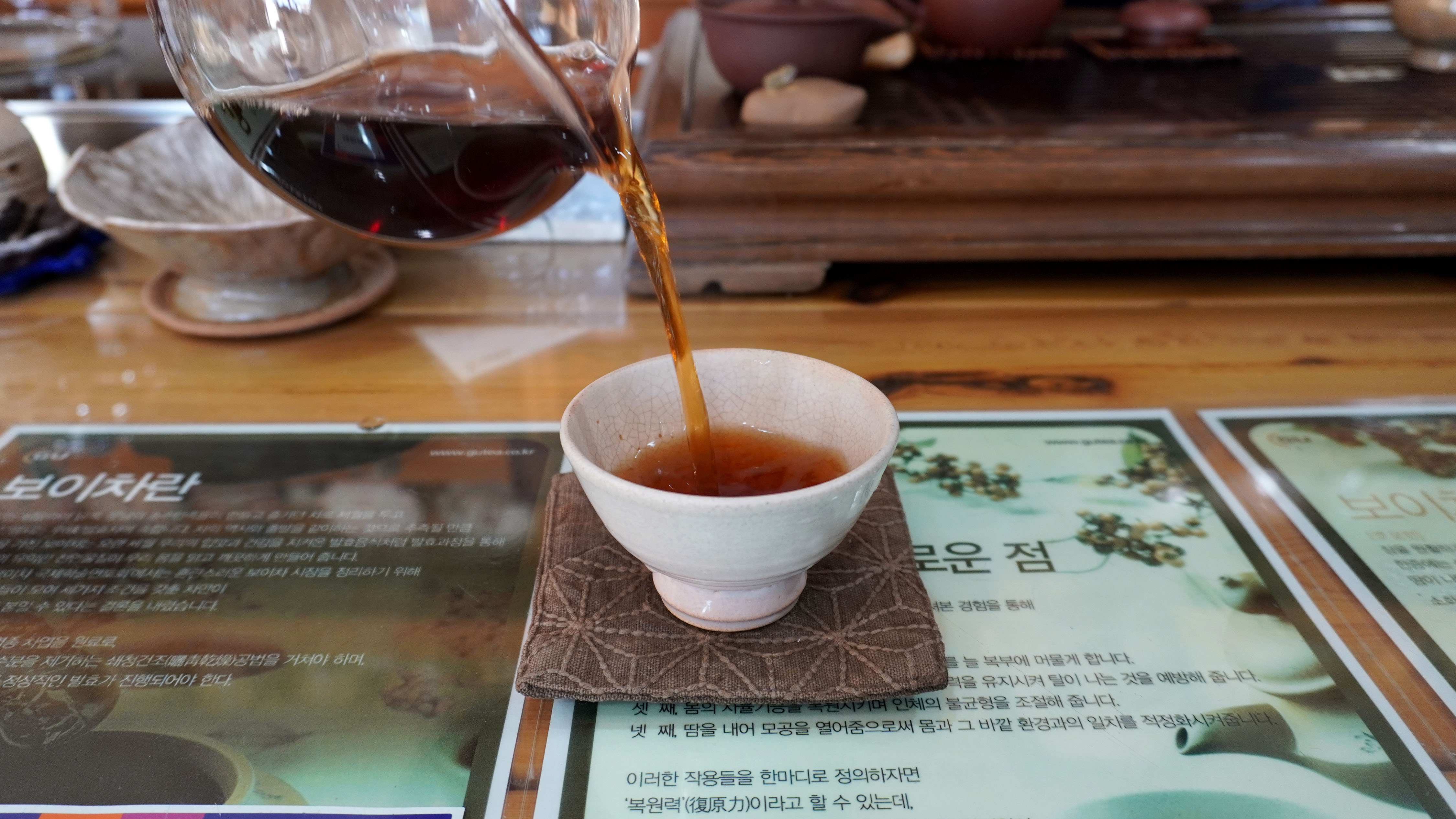 지유명차 거창점