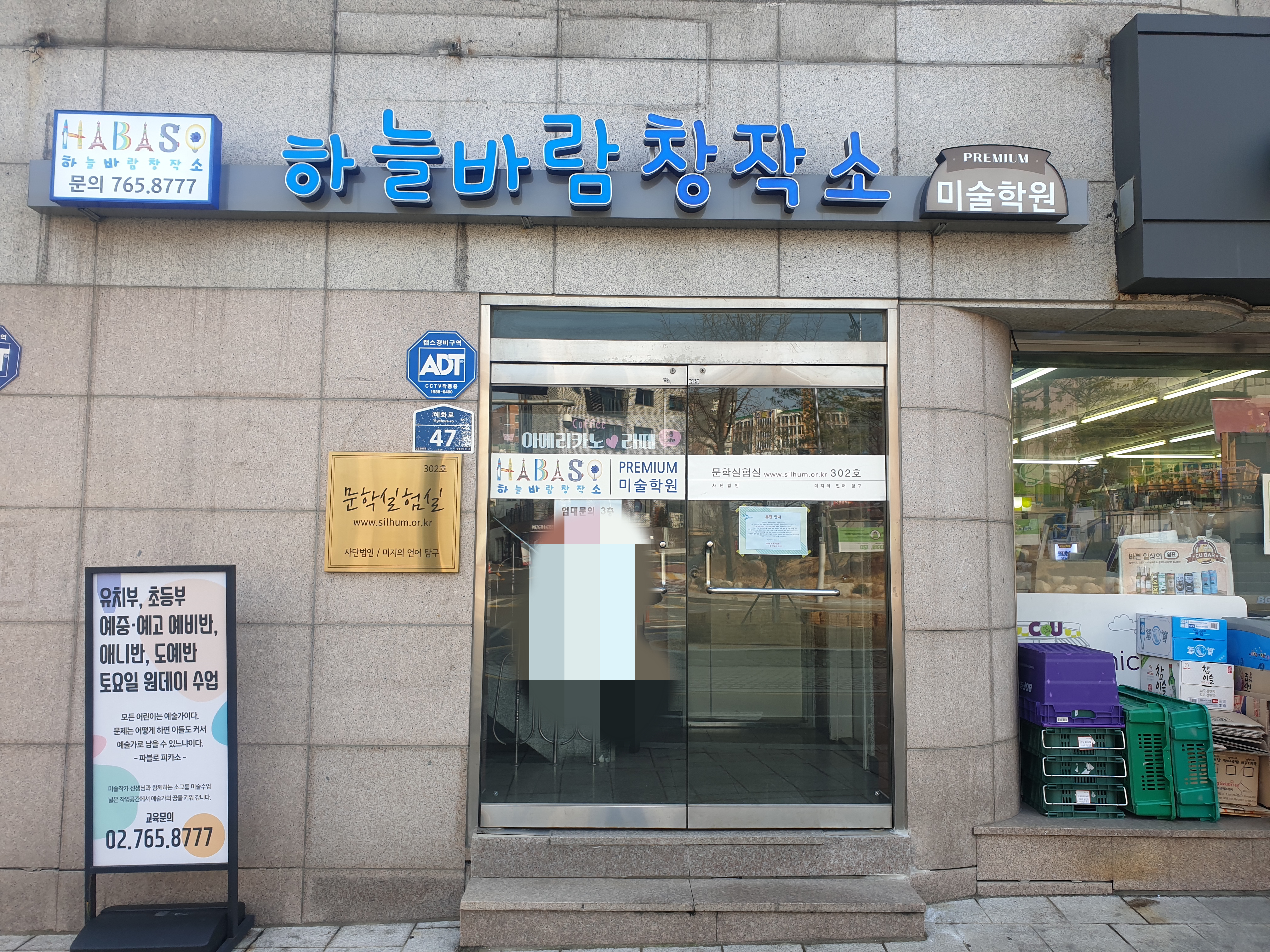 하늘바람창작소미술학원