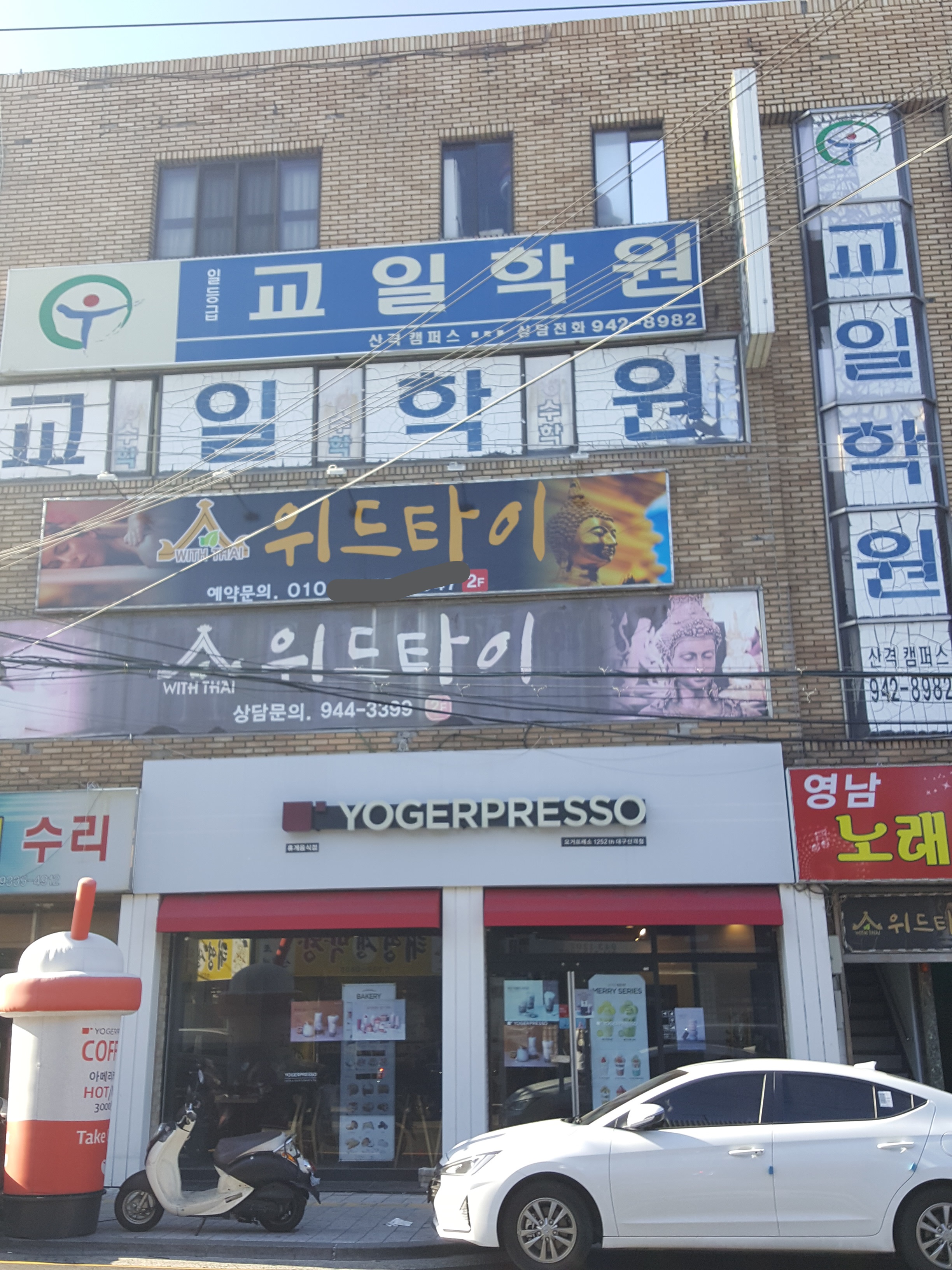 위드타이테라피 photo 4