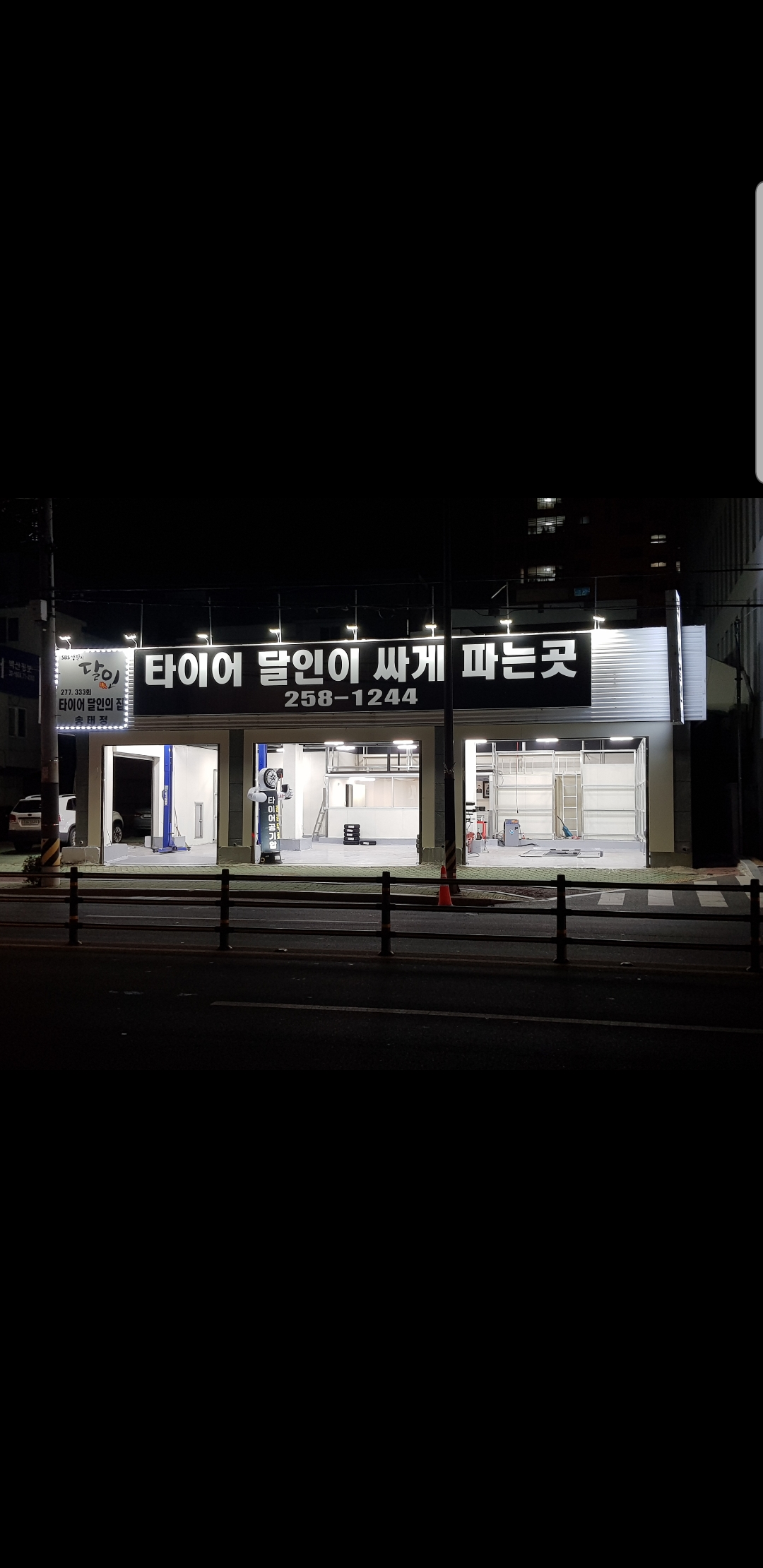 한국타이어 타이어달인