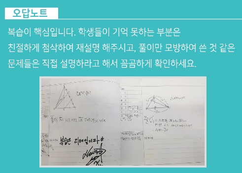 슈퍼멘토학원