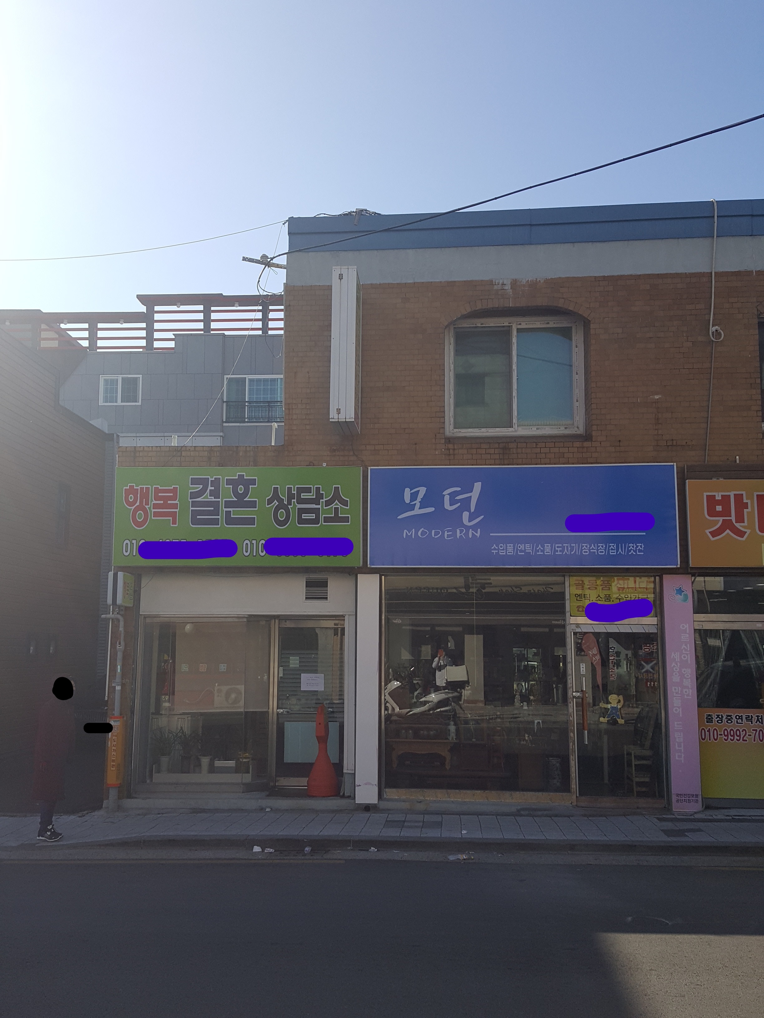 행복결혼상담소