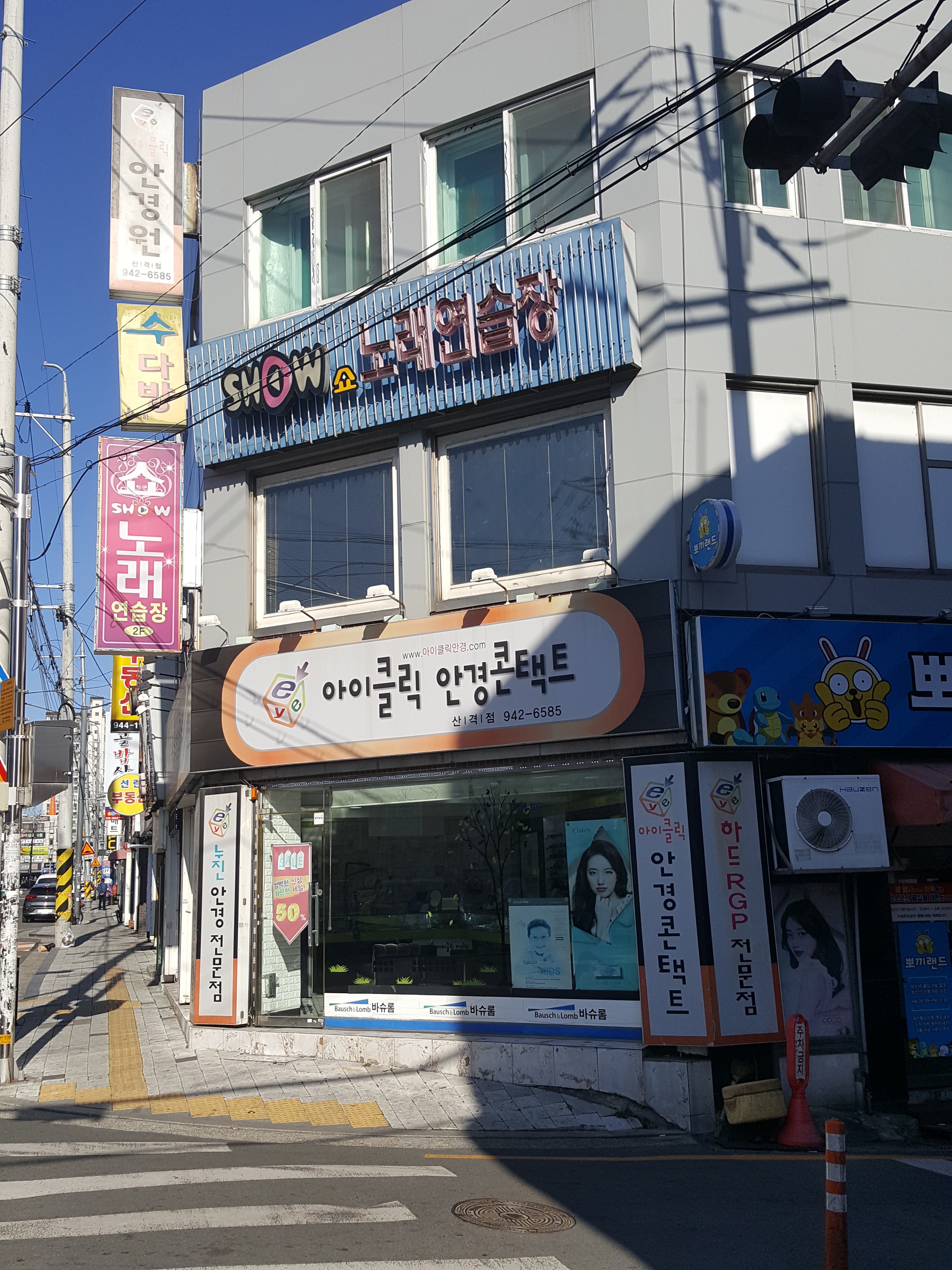 쇼노래연습장