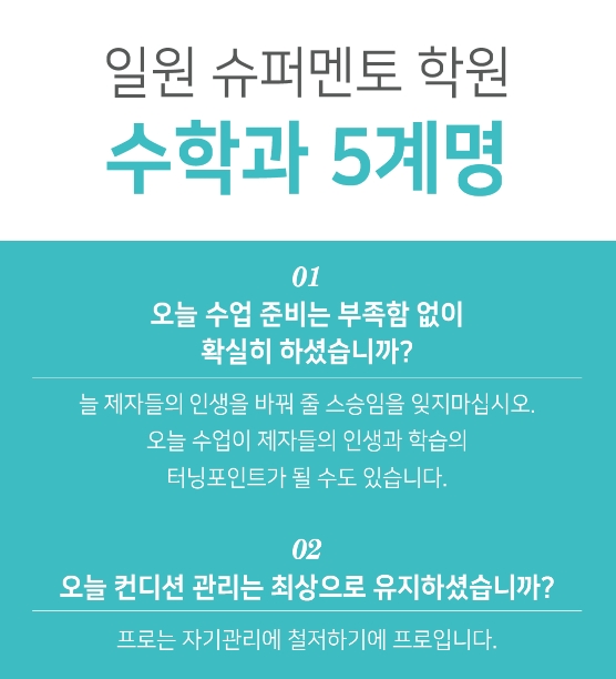 슈퍼멘토학원