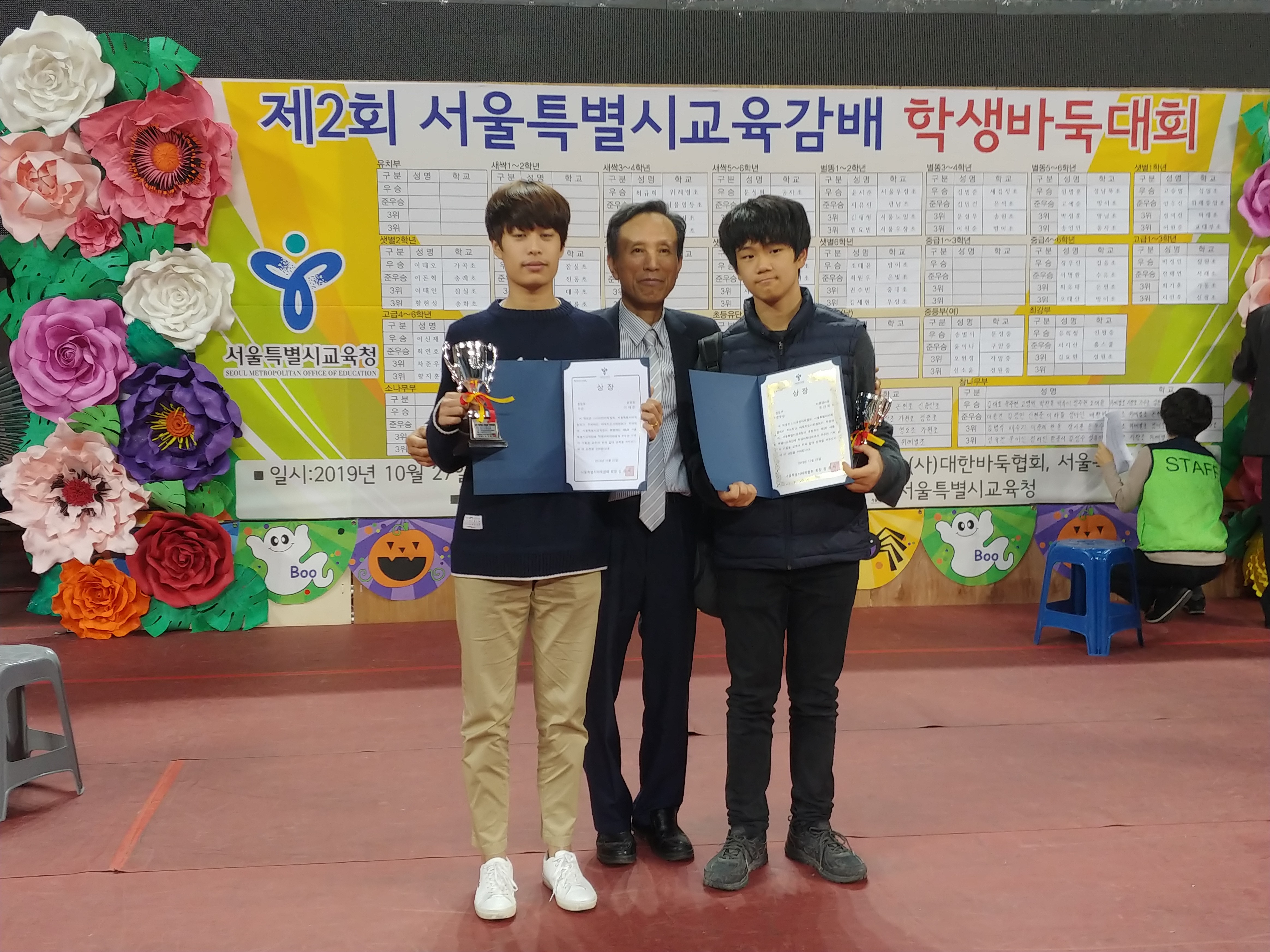 명문바둑교습소