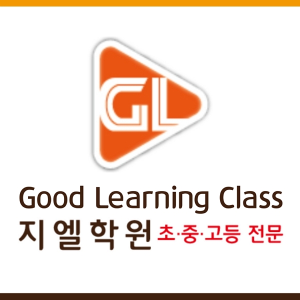 지엘학원