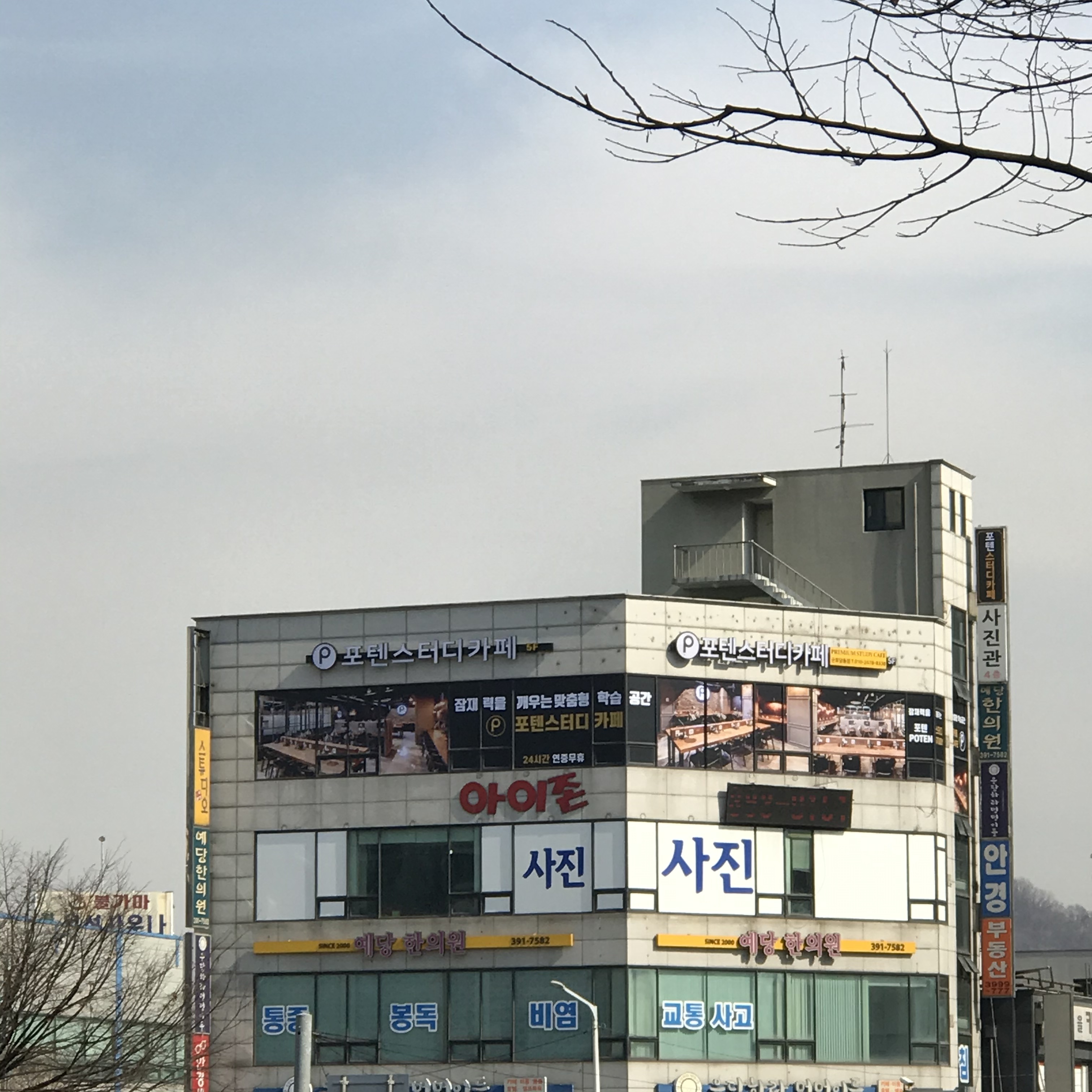 포텐스터디카페 군포당동점