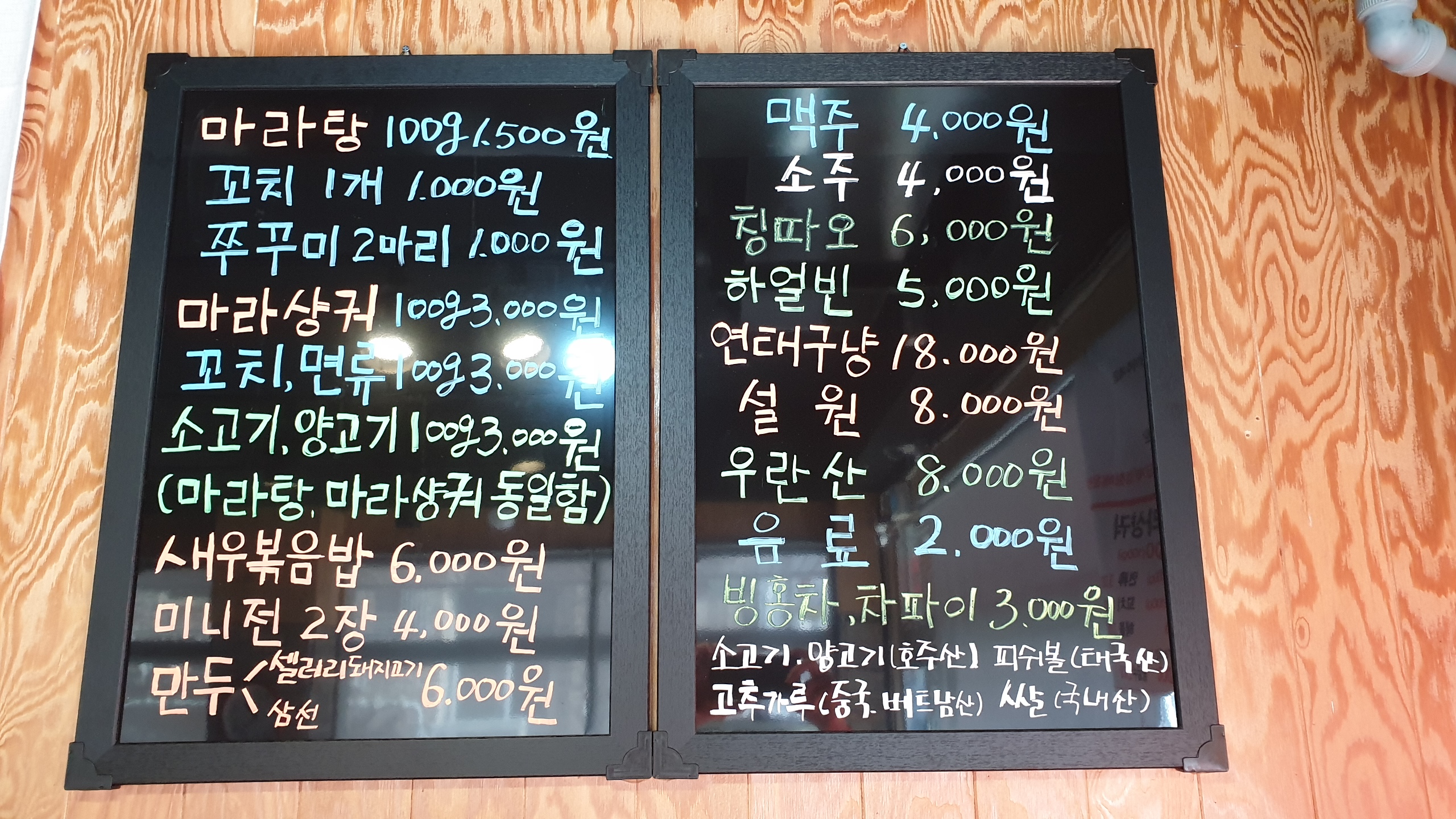 호아마라탕 본점