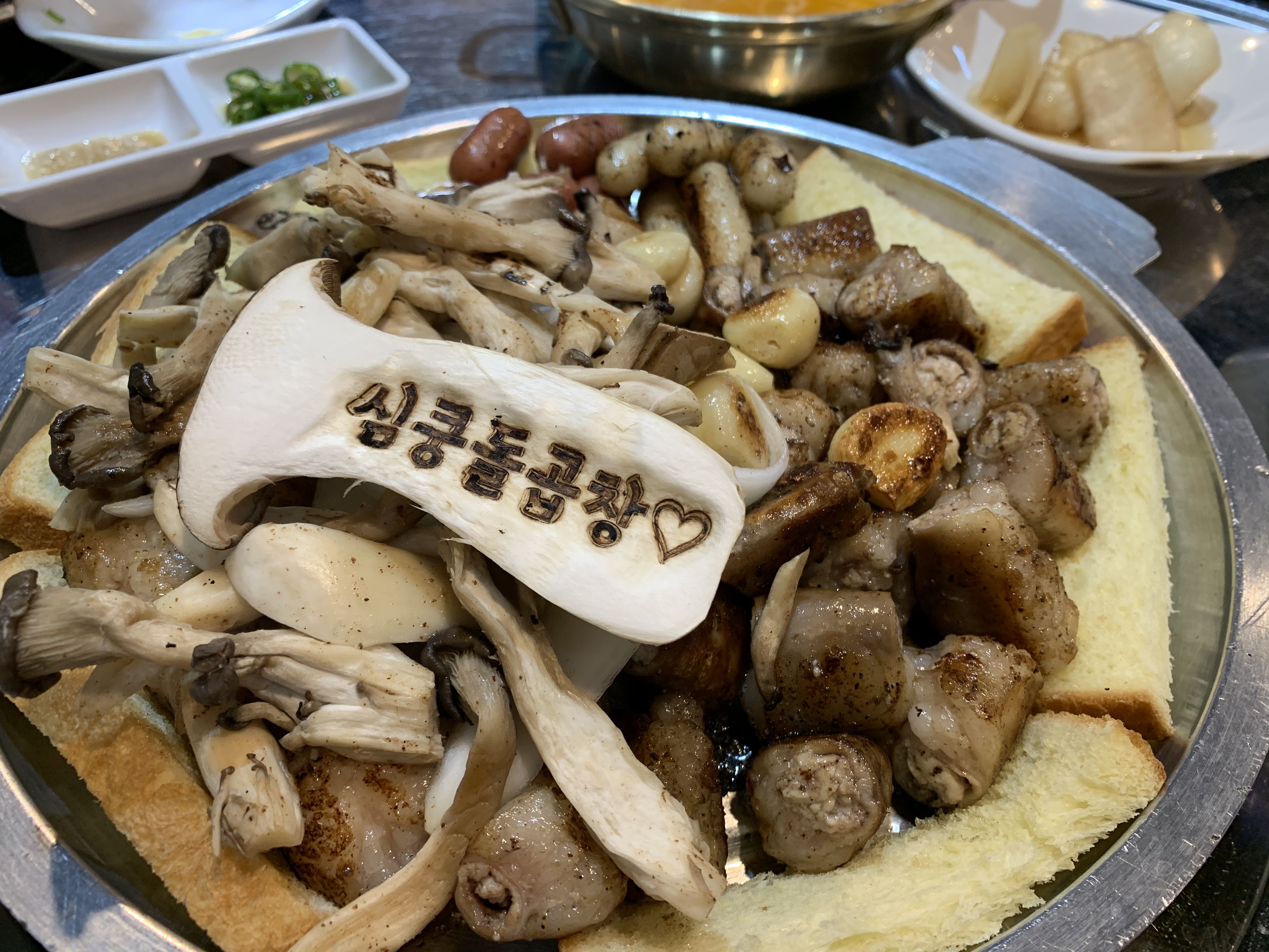 심쿵돌곱창