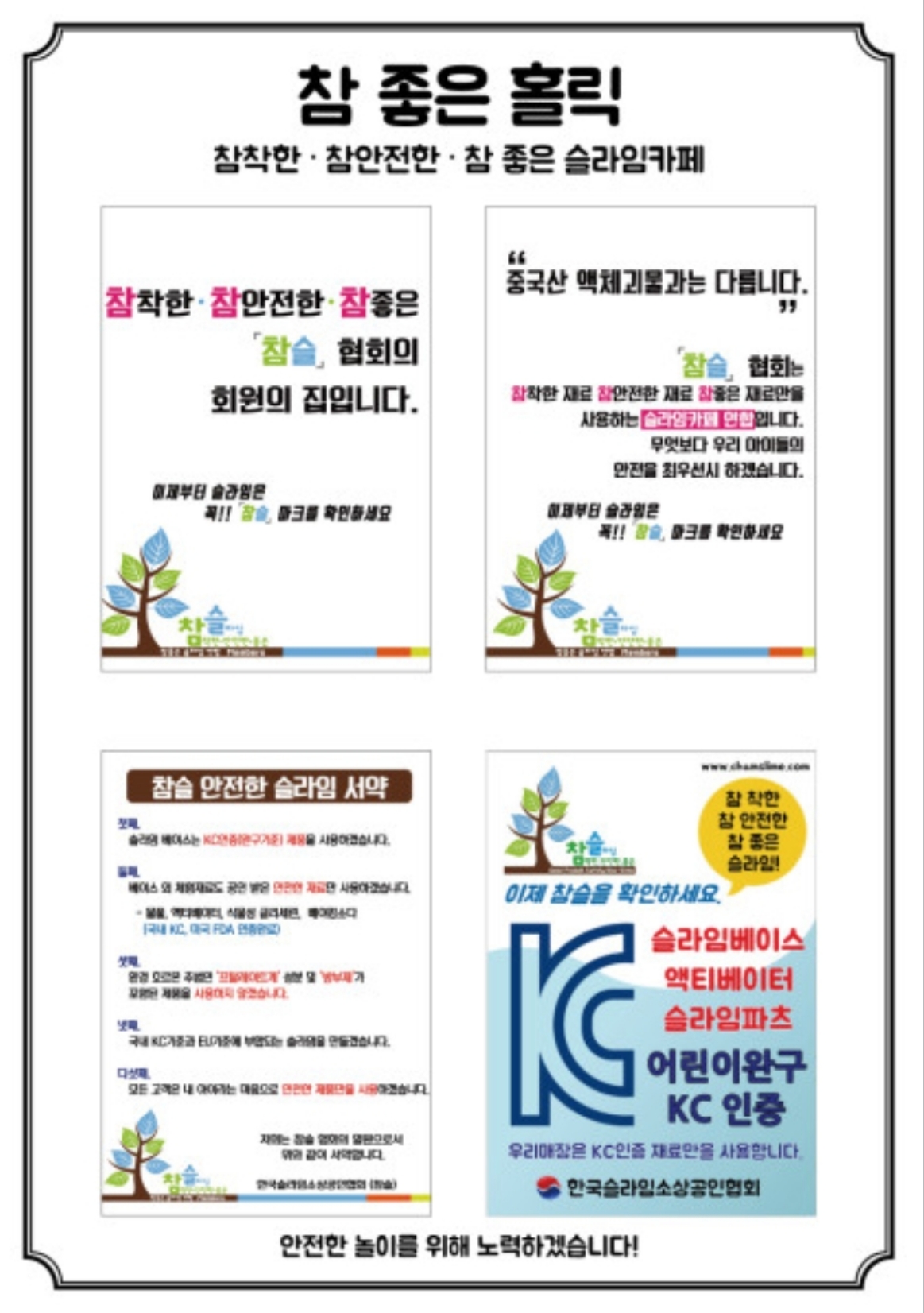 홀릭슬라임카페