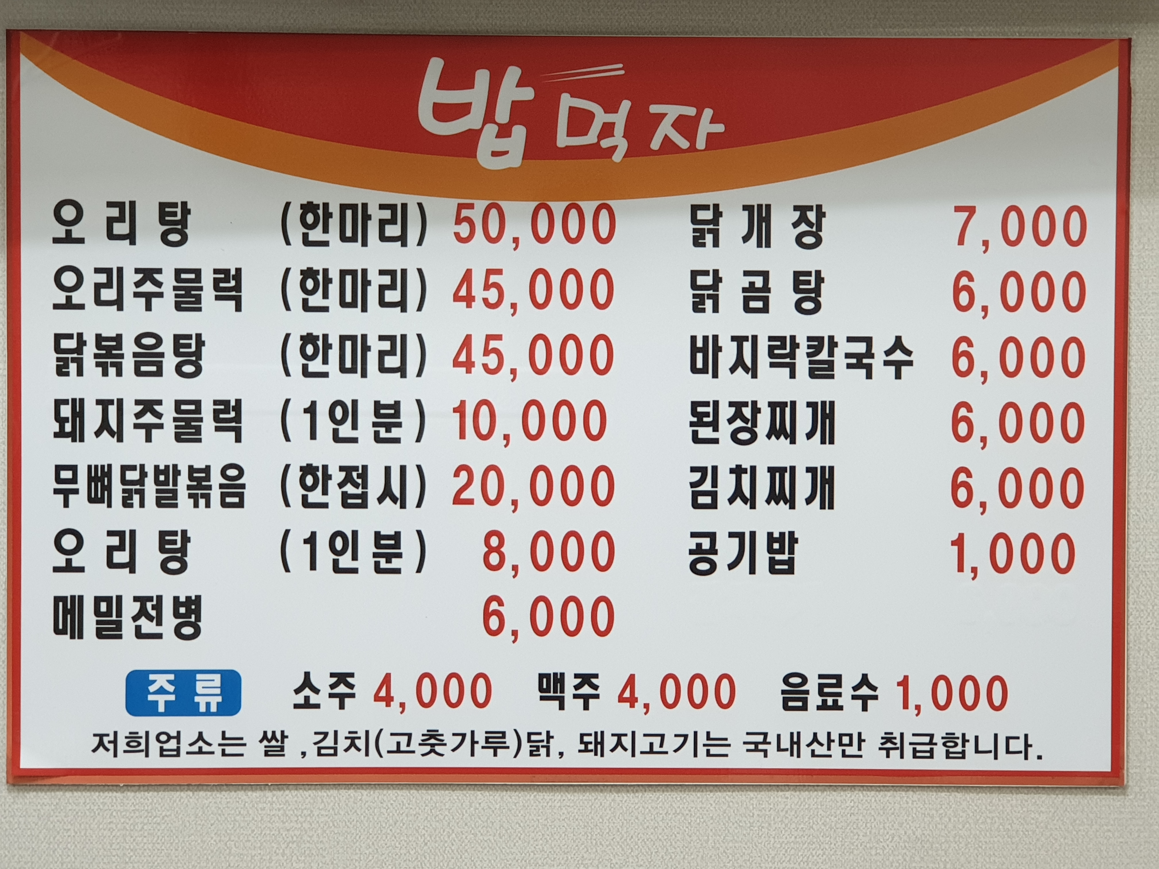 밥먹자