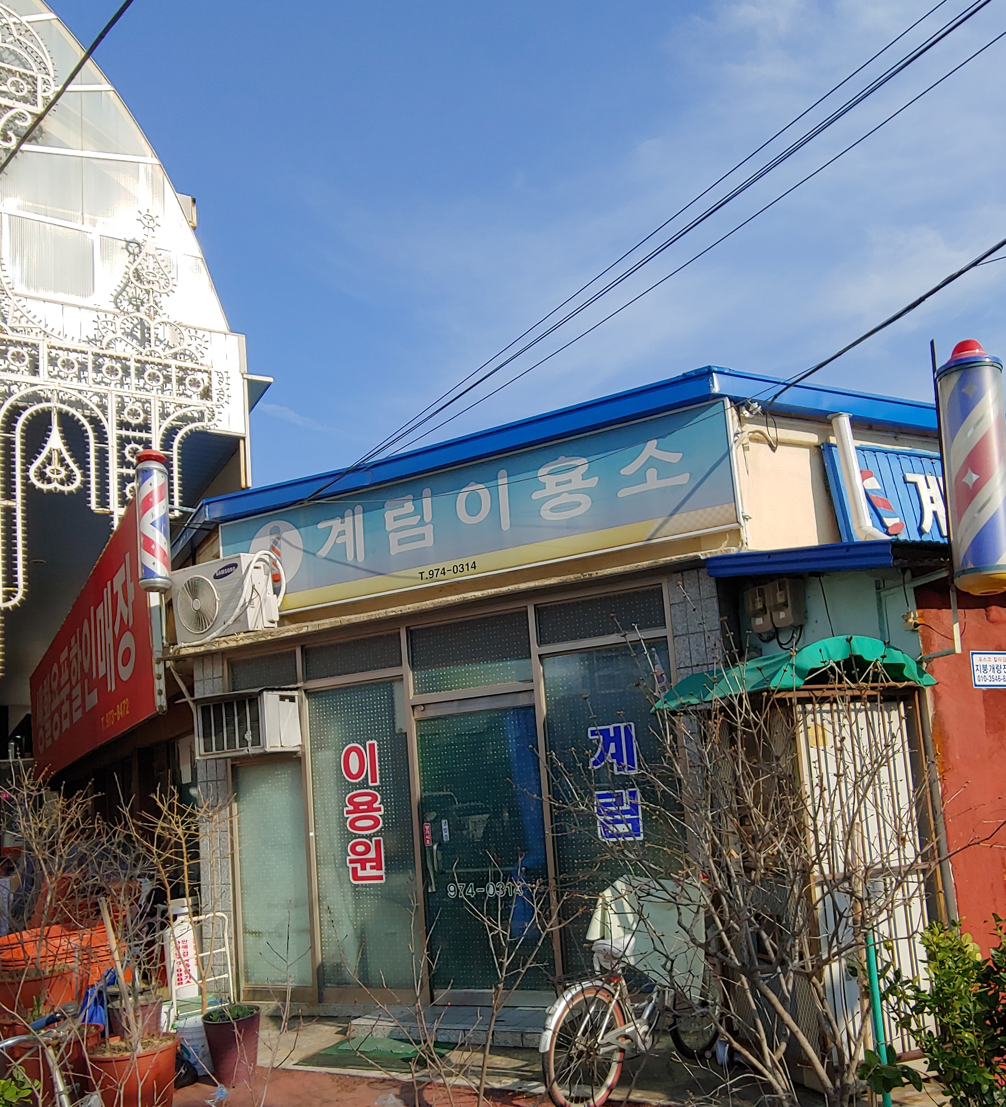 계림이용소