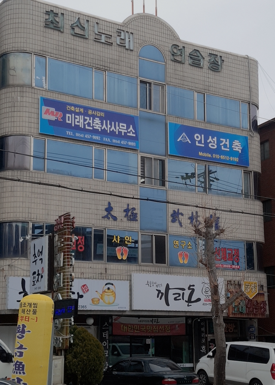 미래건축사사무소
