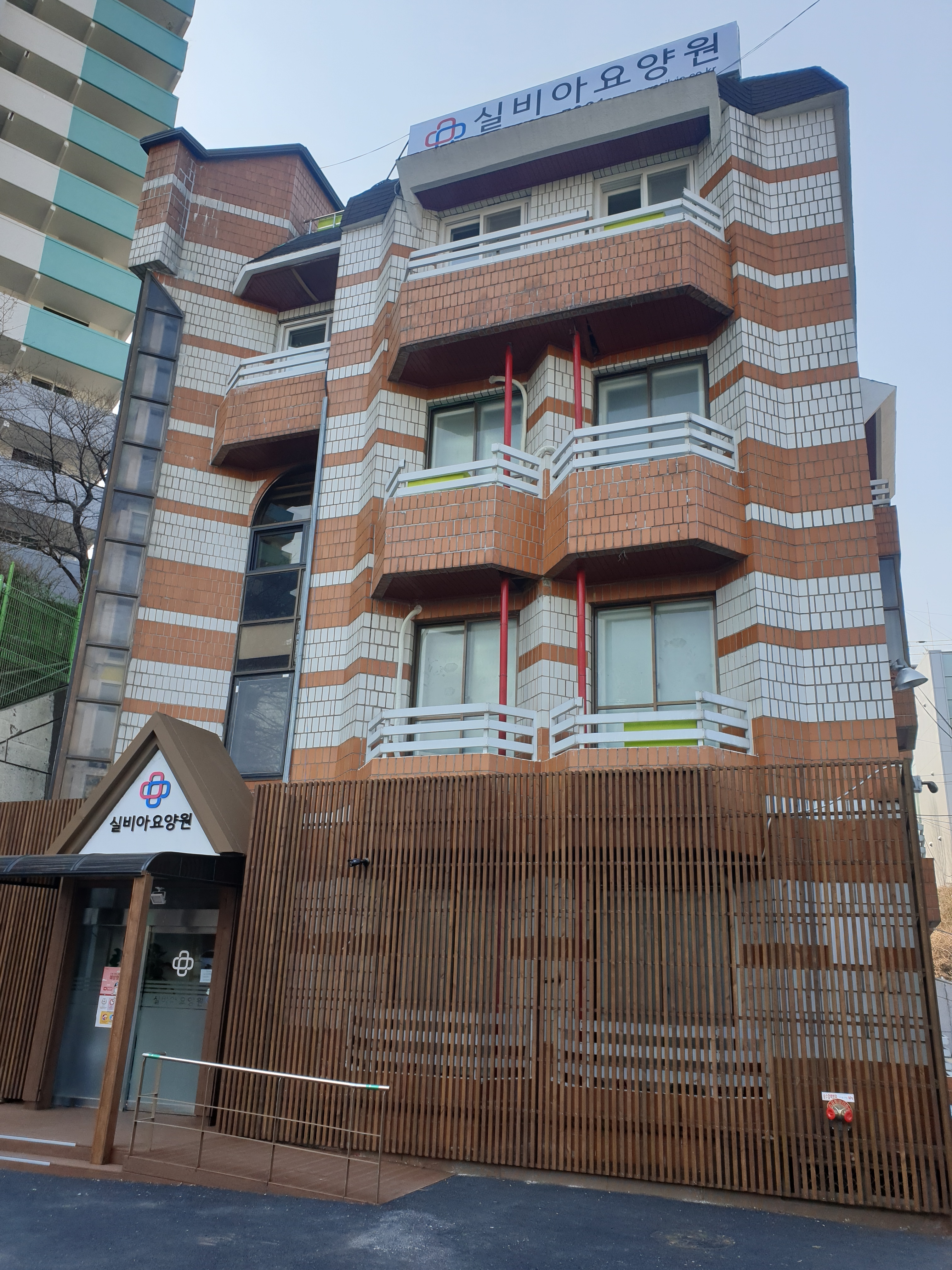 실비아 요양원