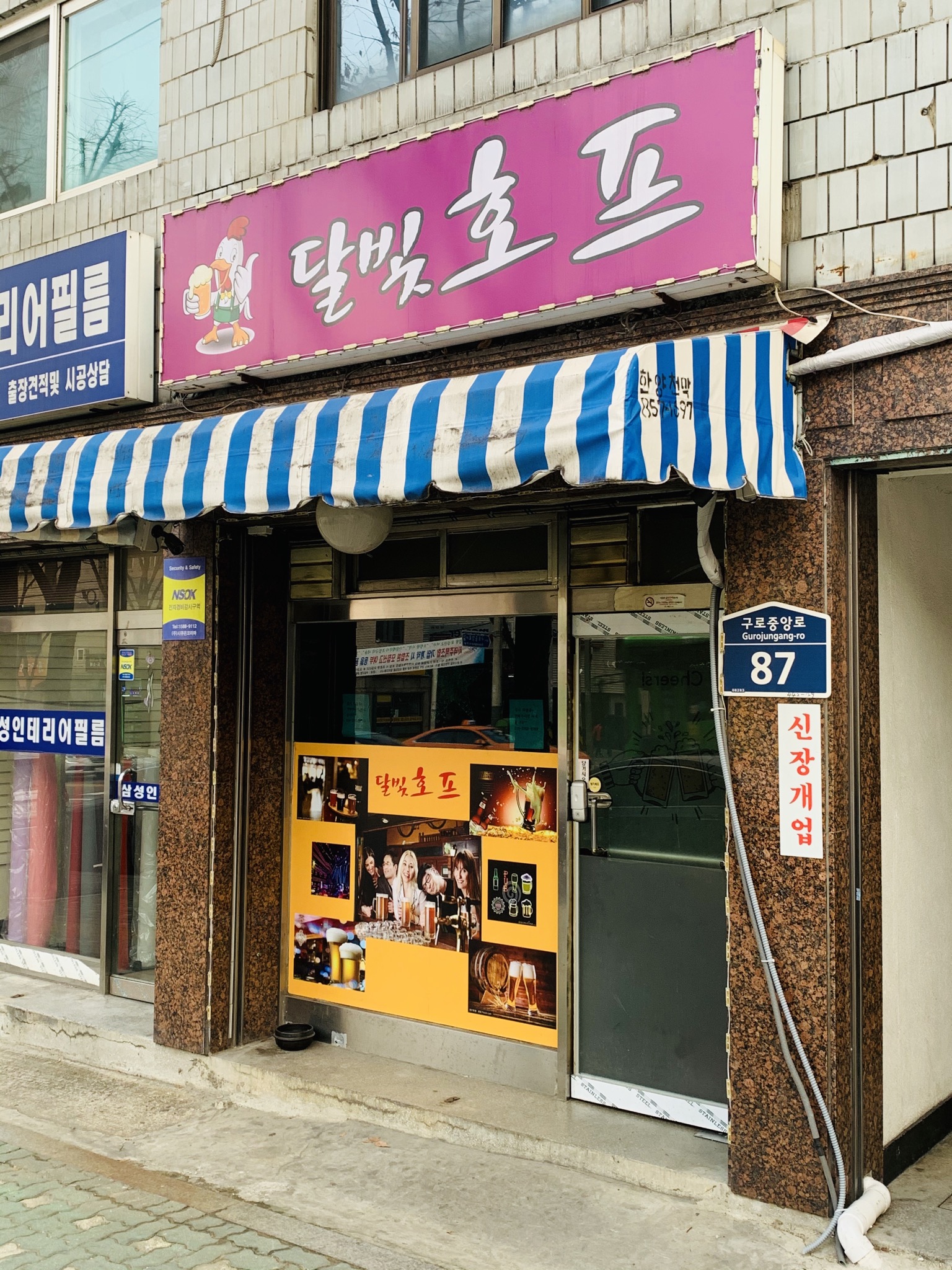 달빛호프