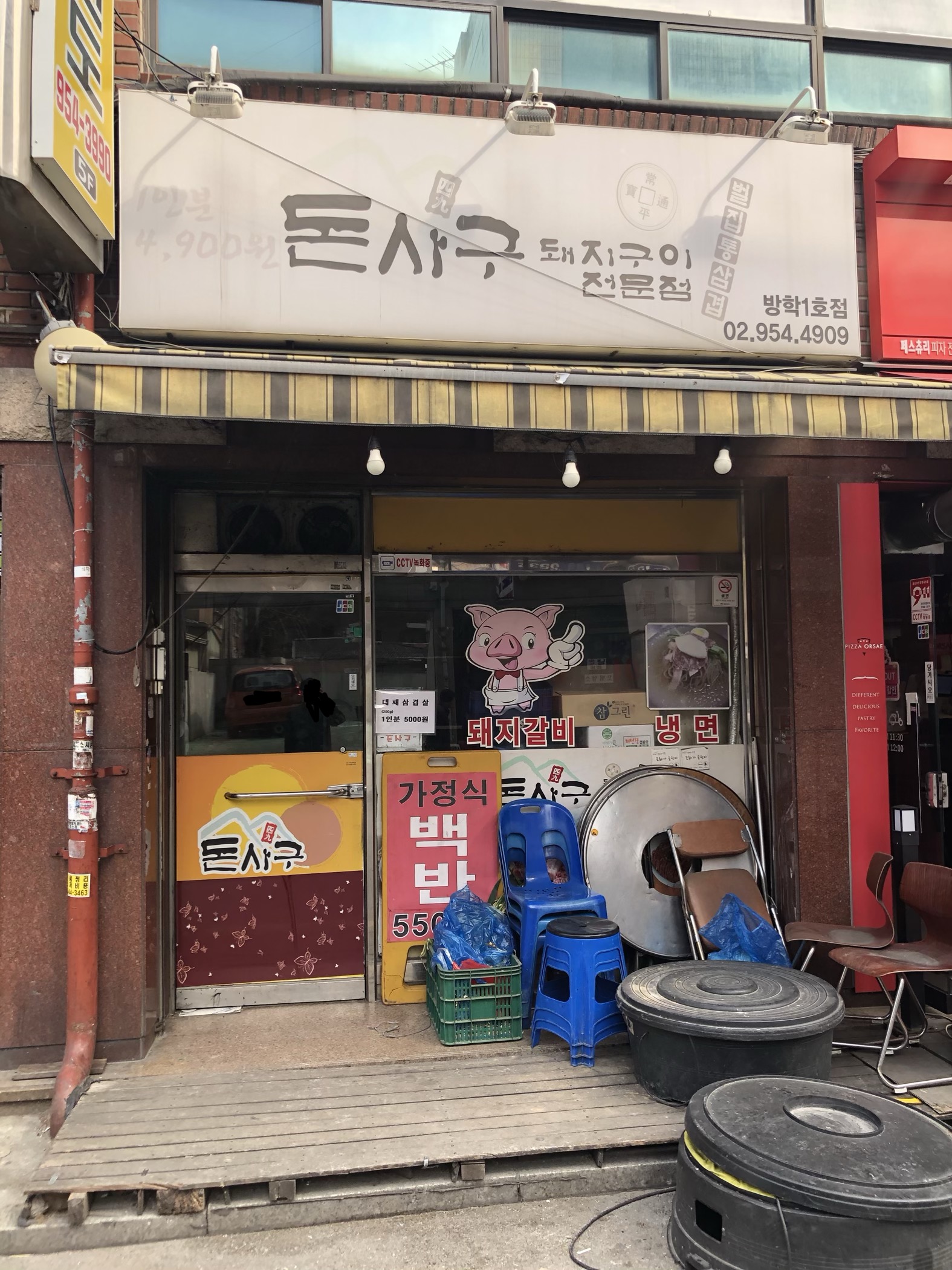 와삼구이하우스 수락본점 반려동물 동반 애견카페