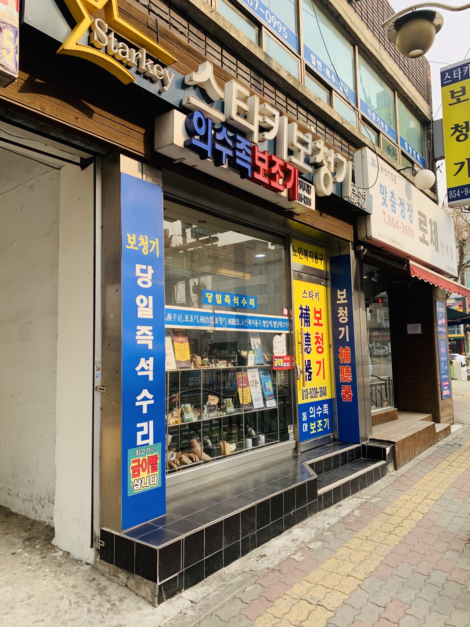 스타키보청기구로센터 대표 이미지