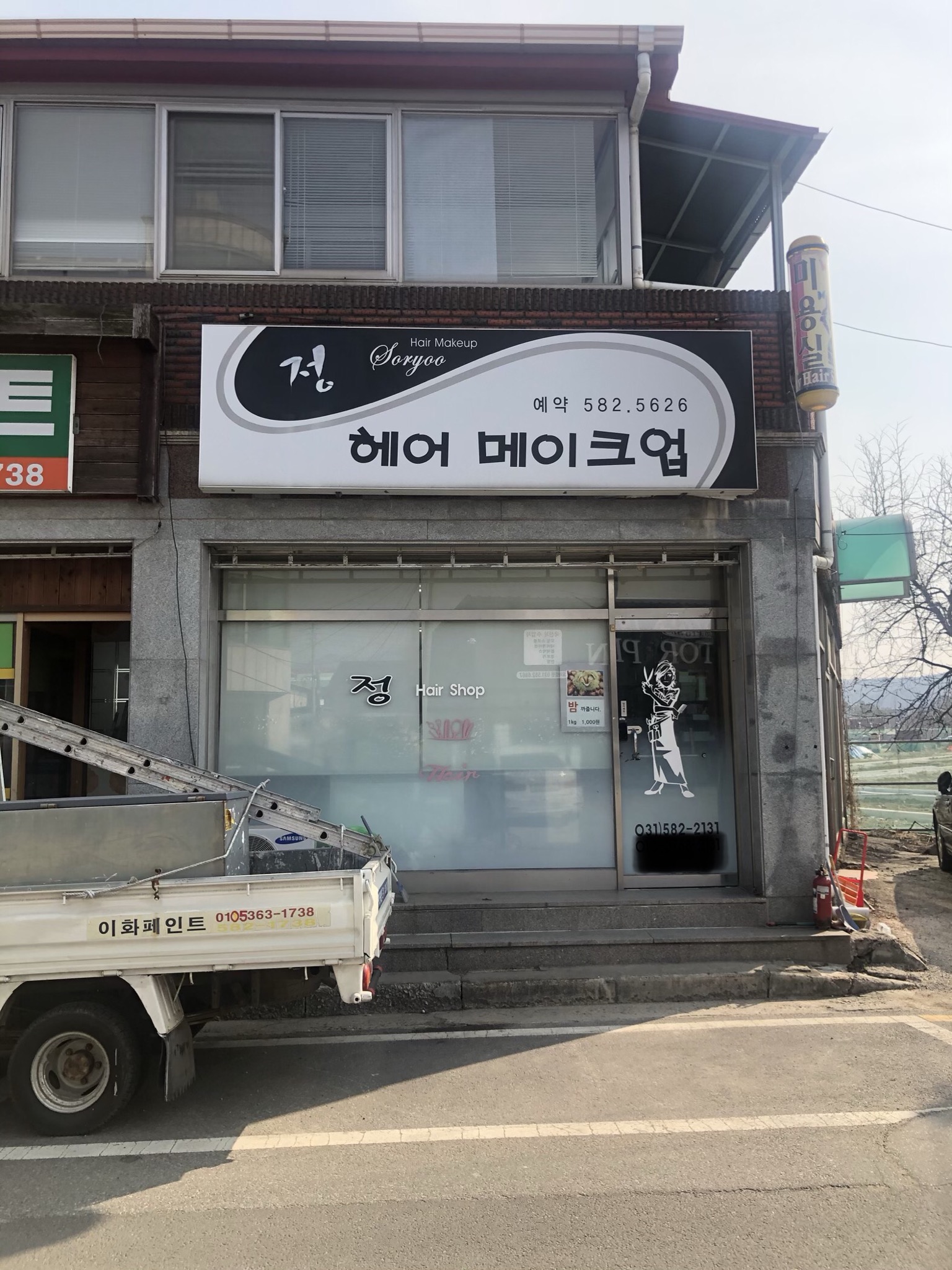 정헤어메이크업