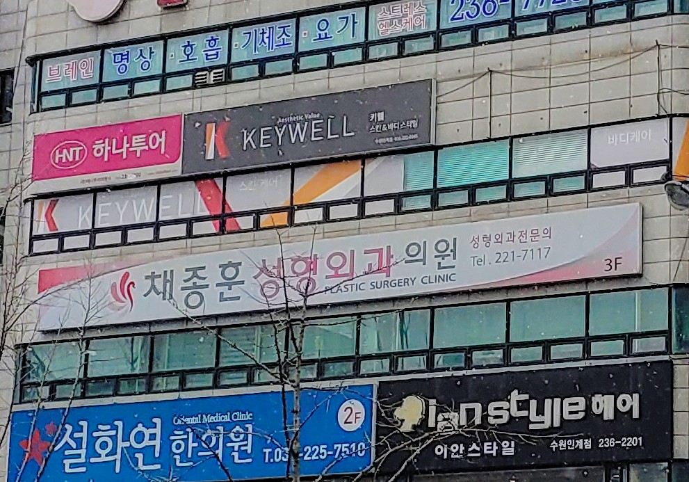 채종훈성형외과의원 대표 이미지