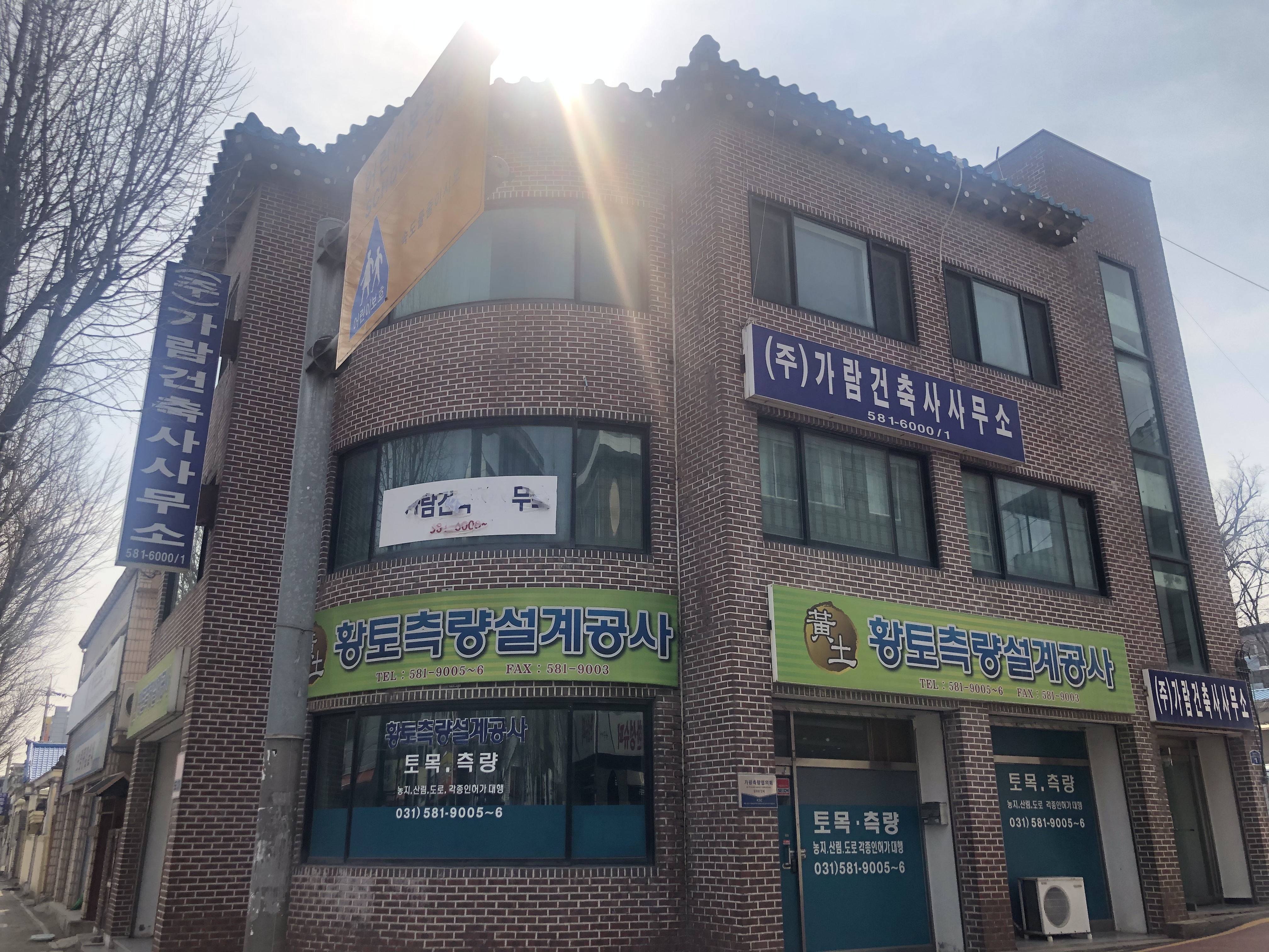 가람건축사사무소