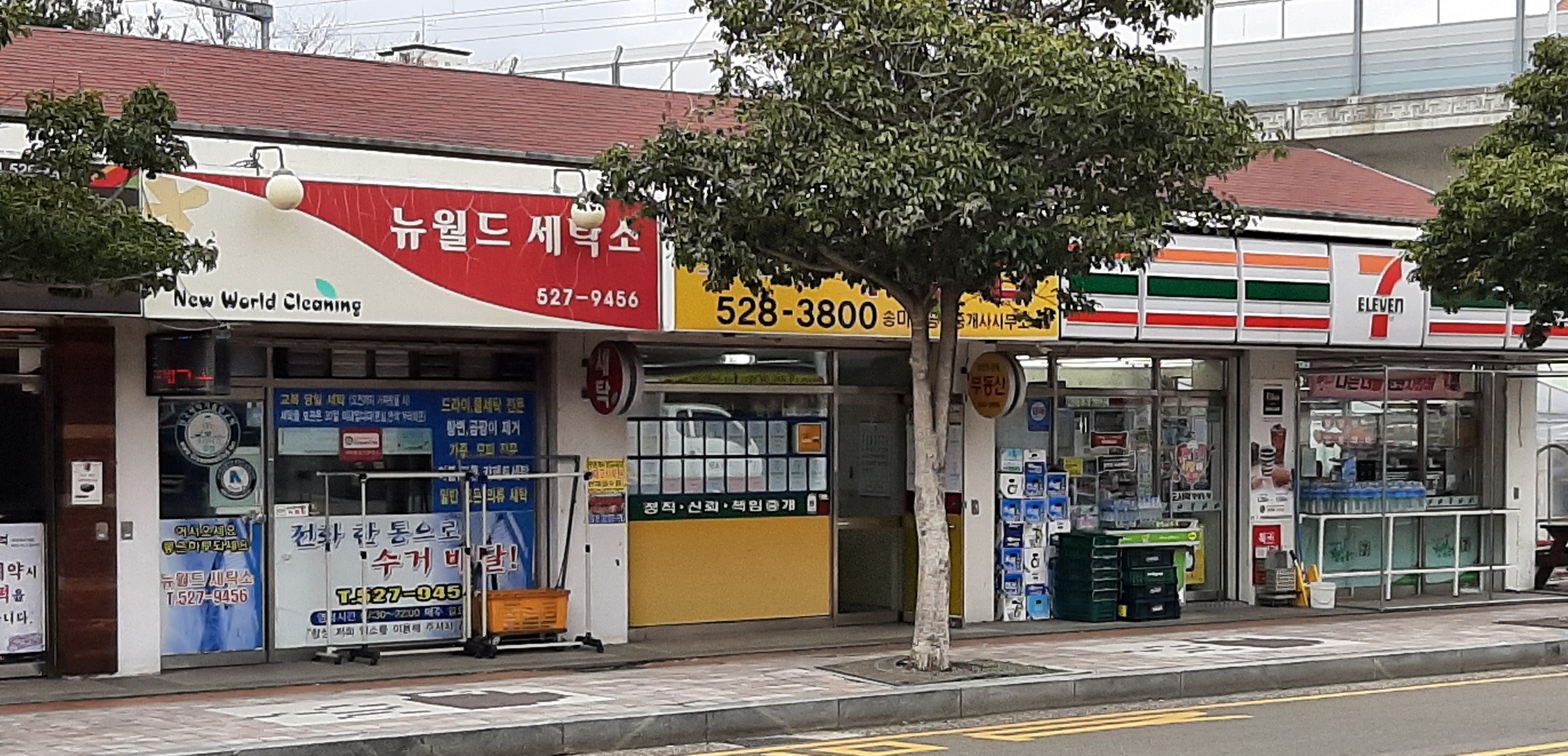 뉴월드세탁소