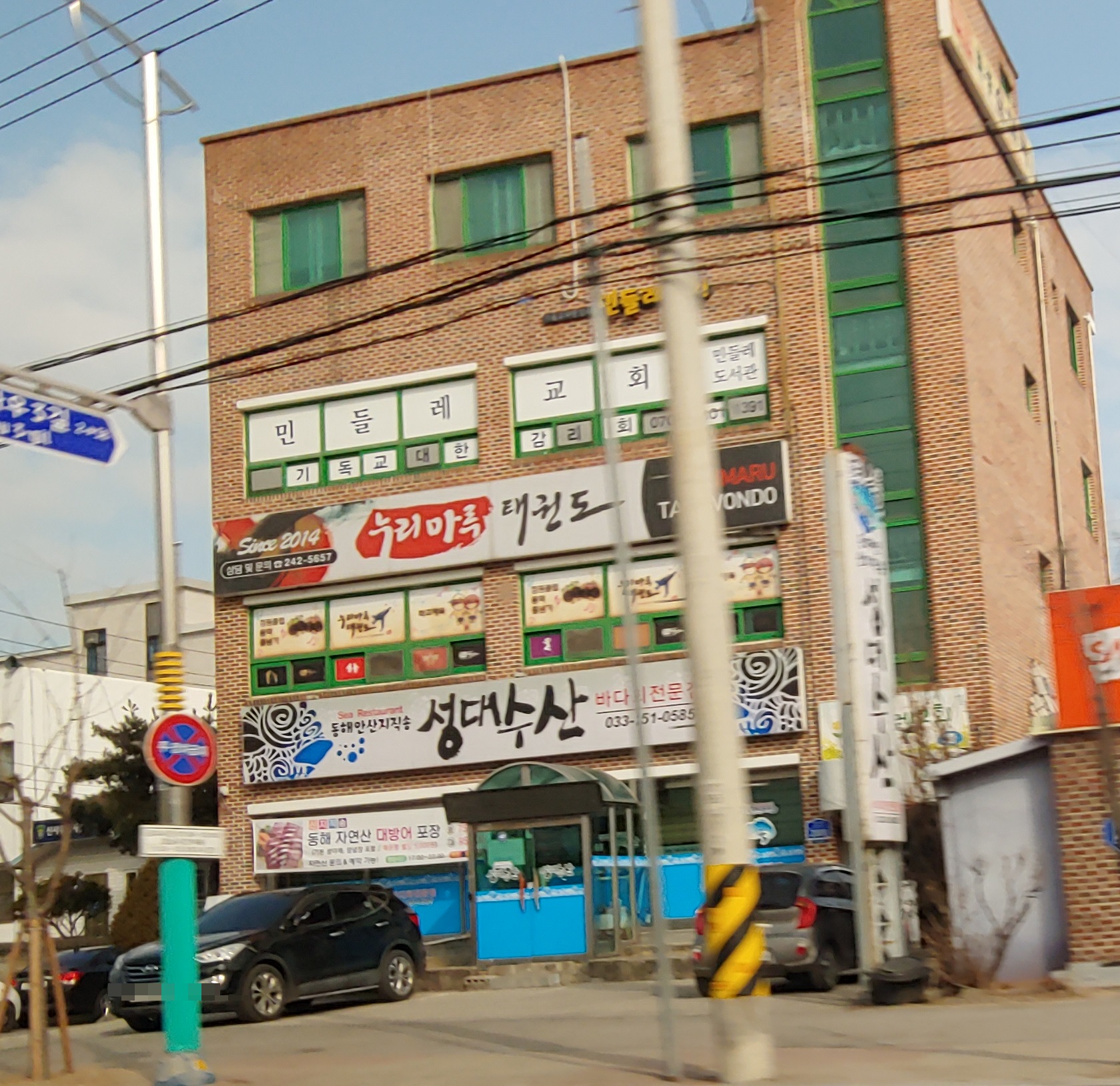 성대수산