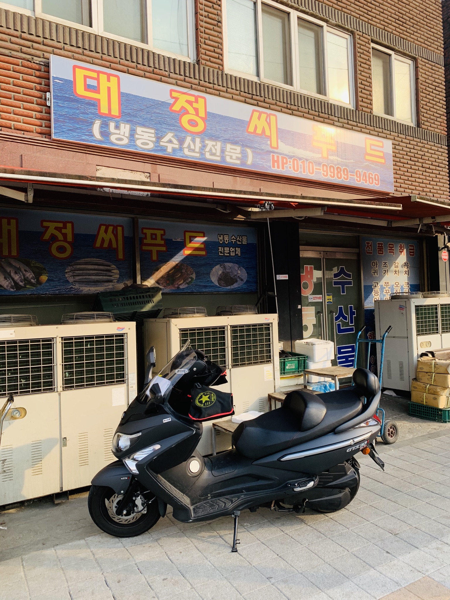 대정씨푸드