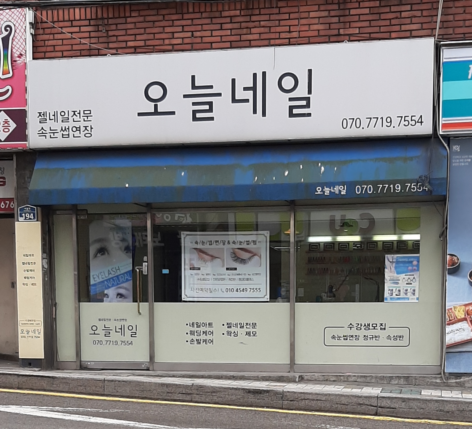 오늘네일