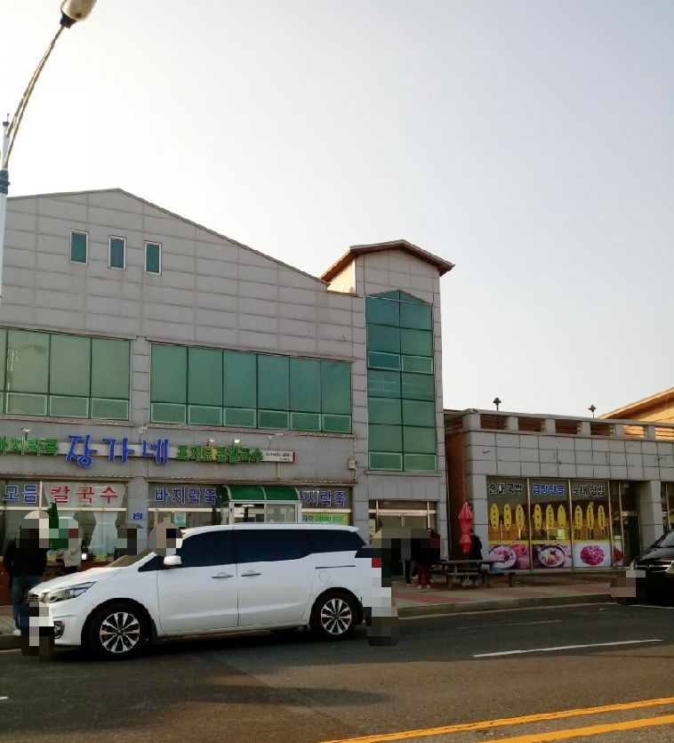 바지락명가장가네