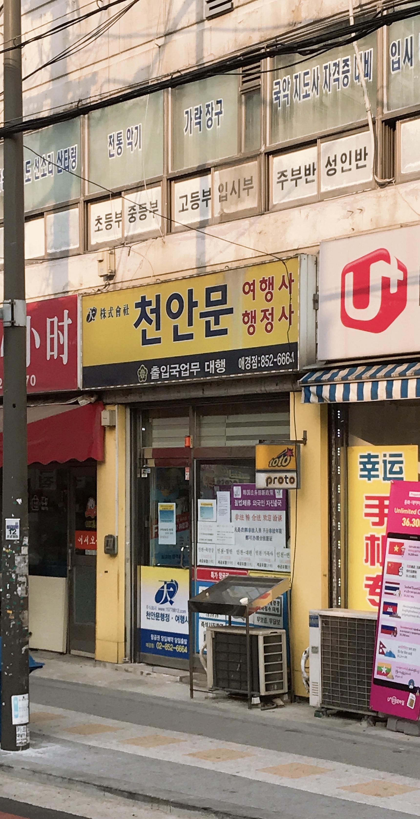 천안문여행사 구로역점