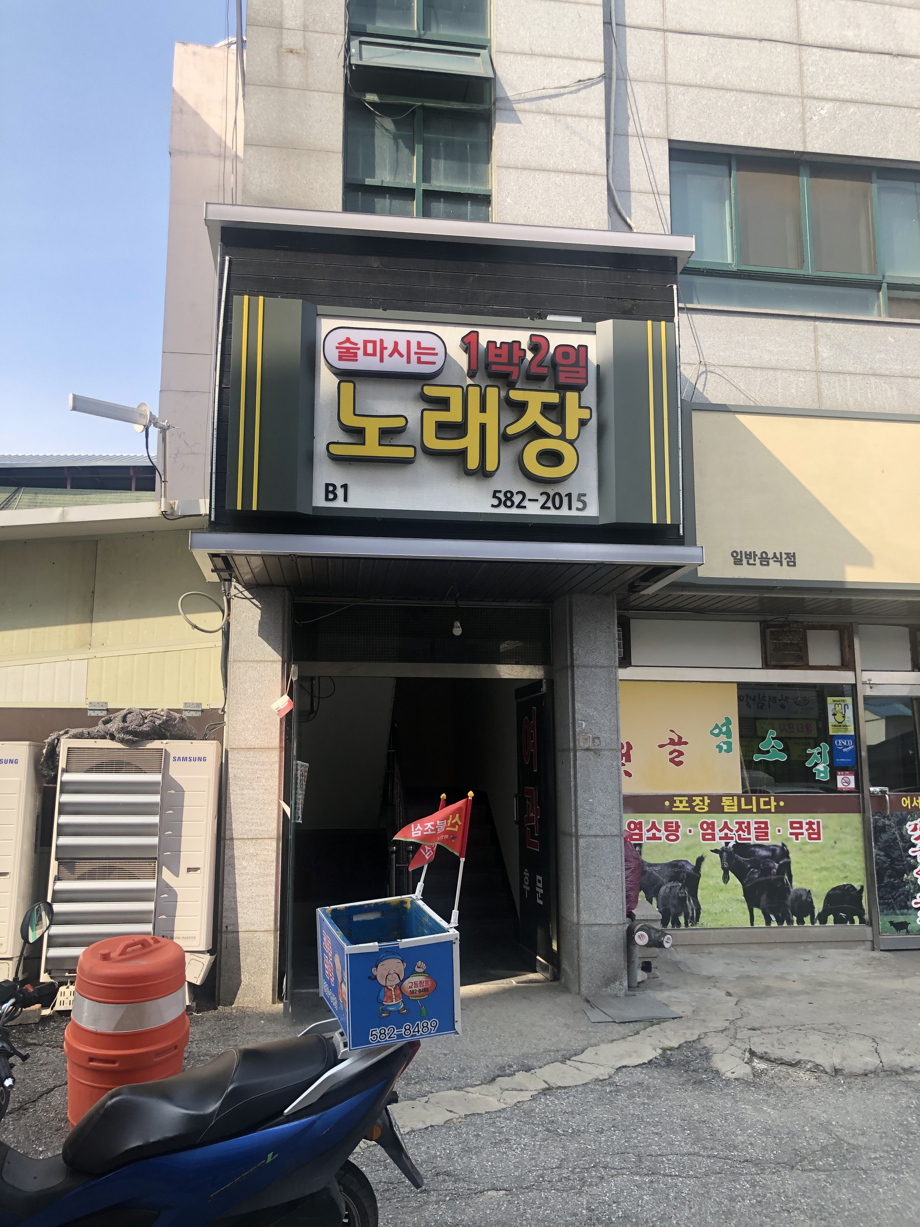 1박2일노래장