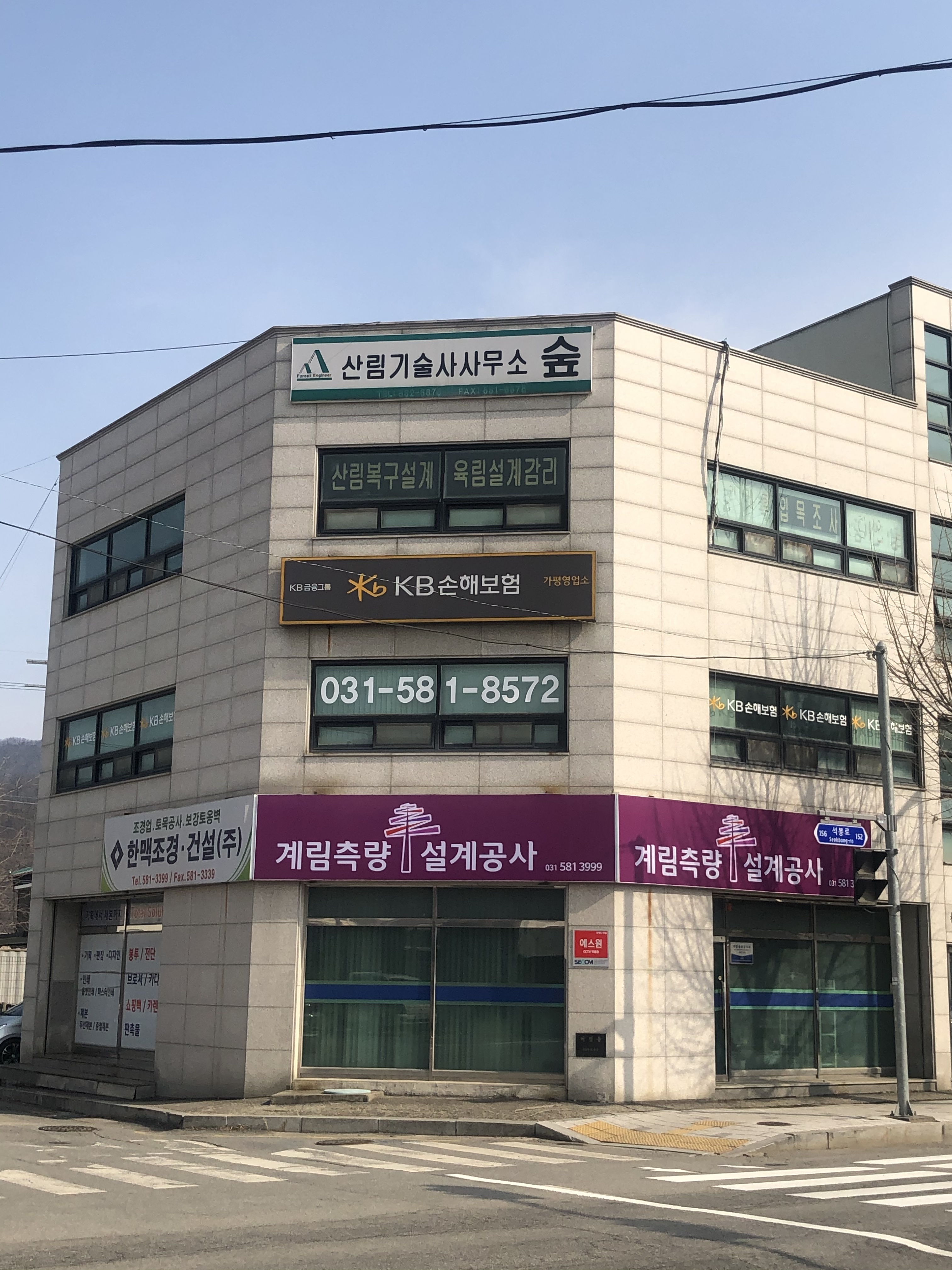 산림기술사사무소숲