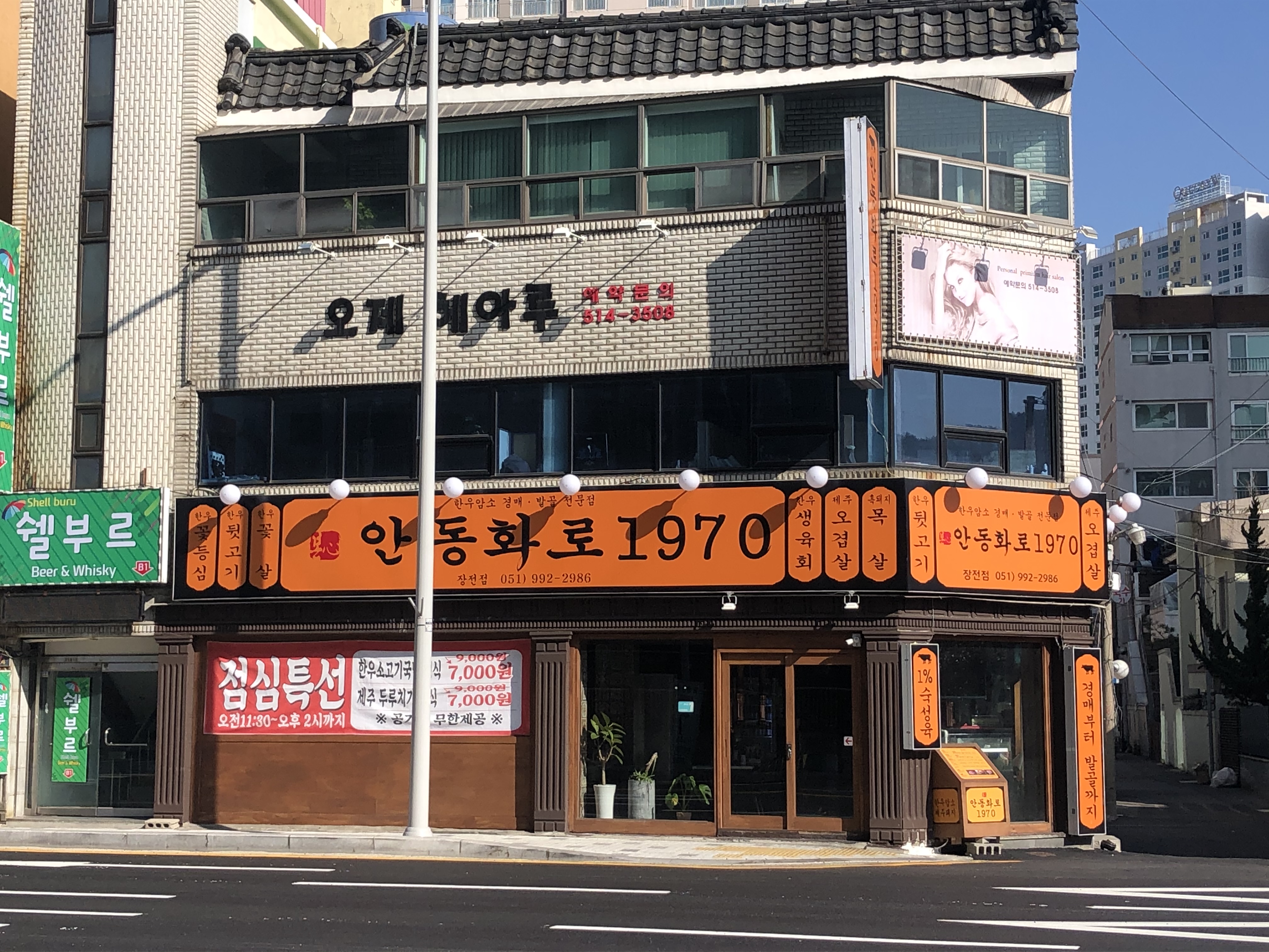 오제헤아루