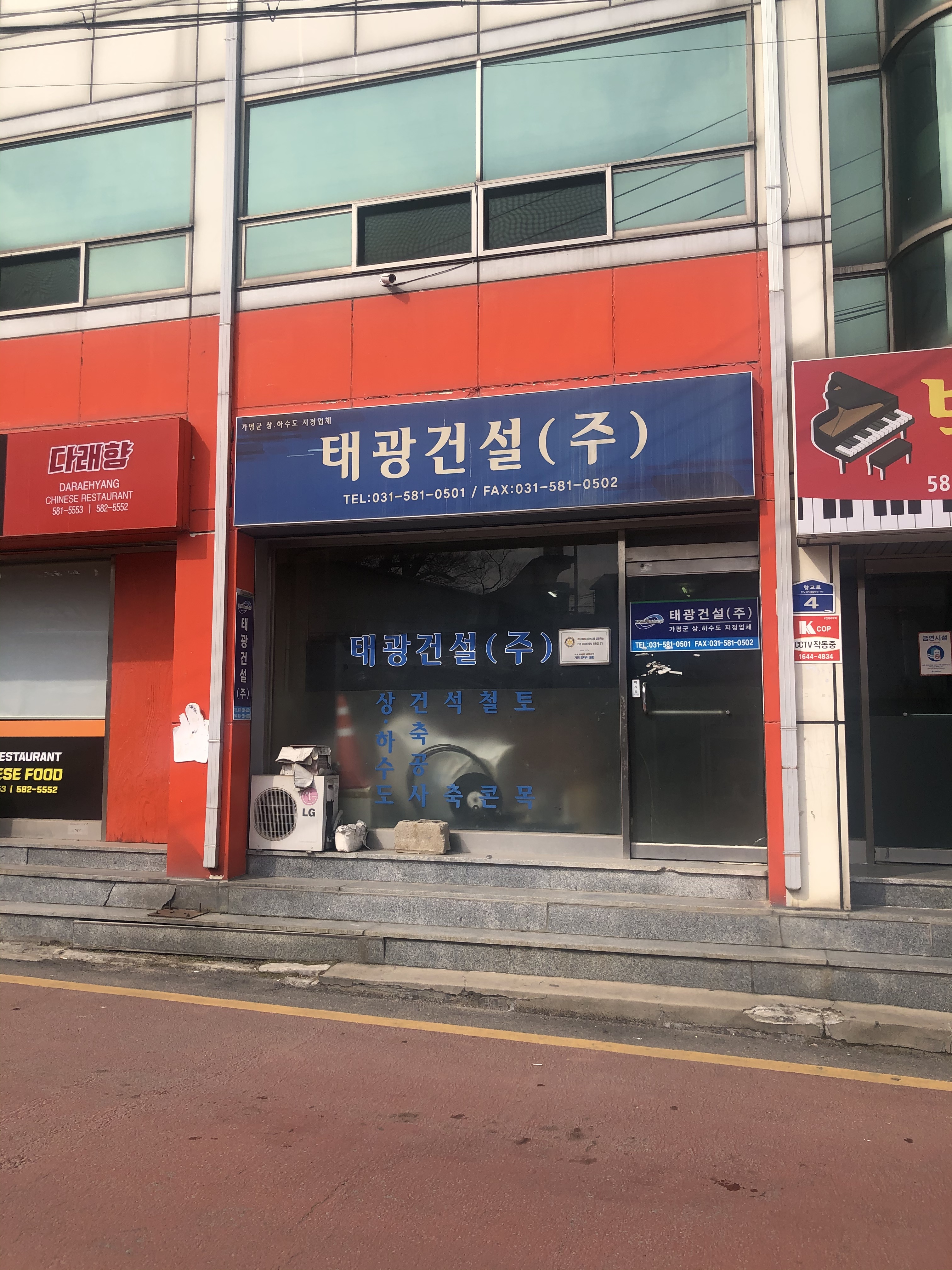 태광건설