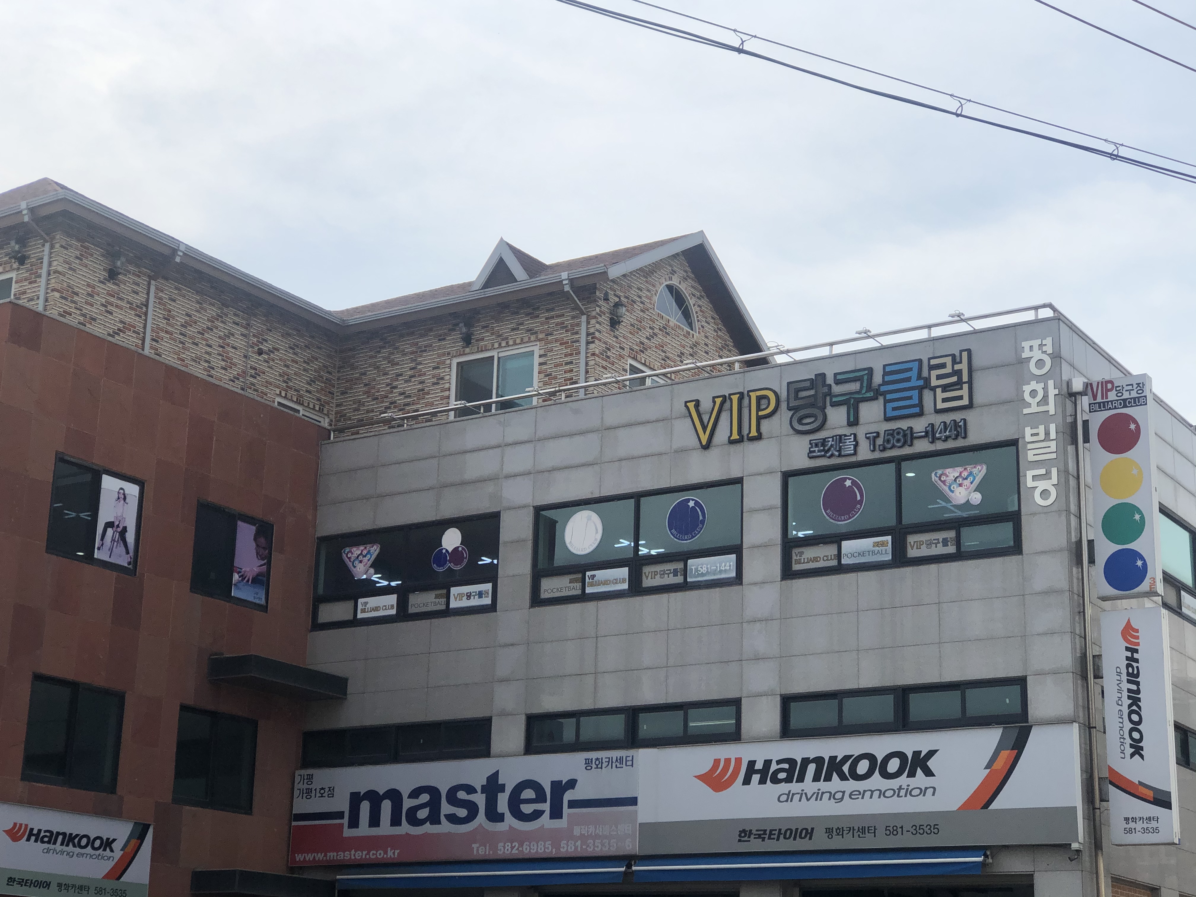 VIP 당구클럽