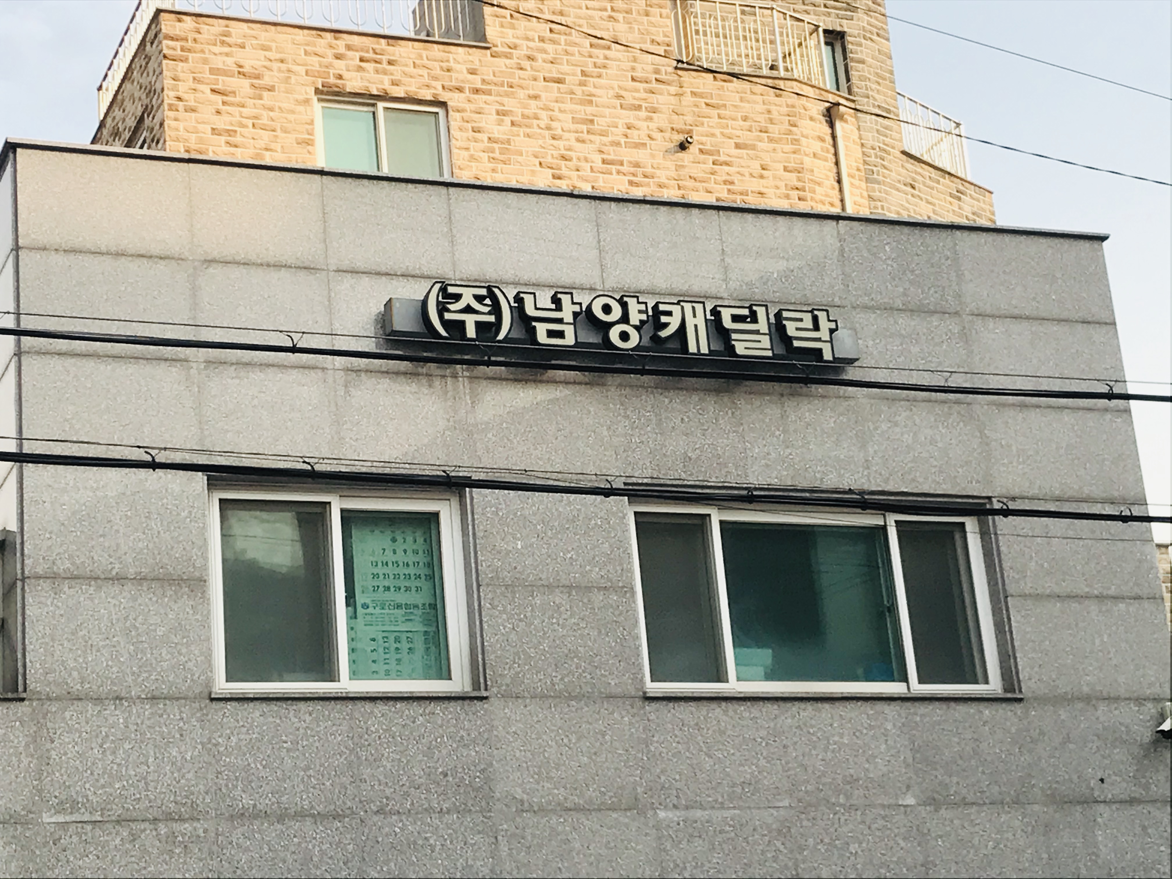 남양캐딜락