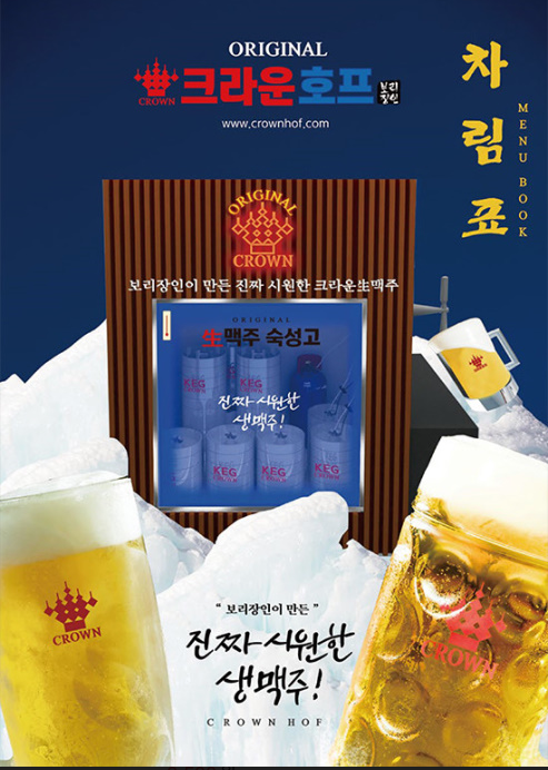 크라운호프 백운역점