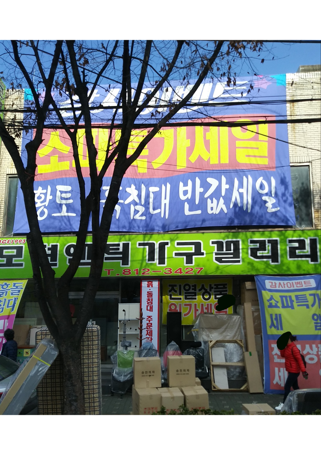 모던엔틱가구갤러리
